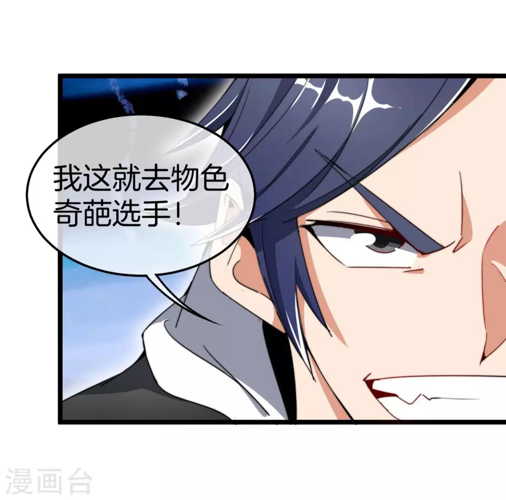 第82话 校园奇葩大赛24