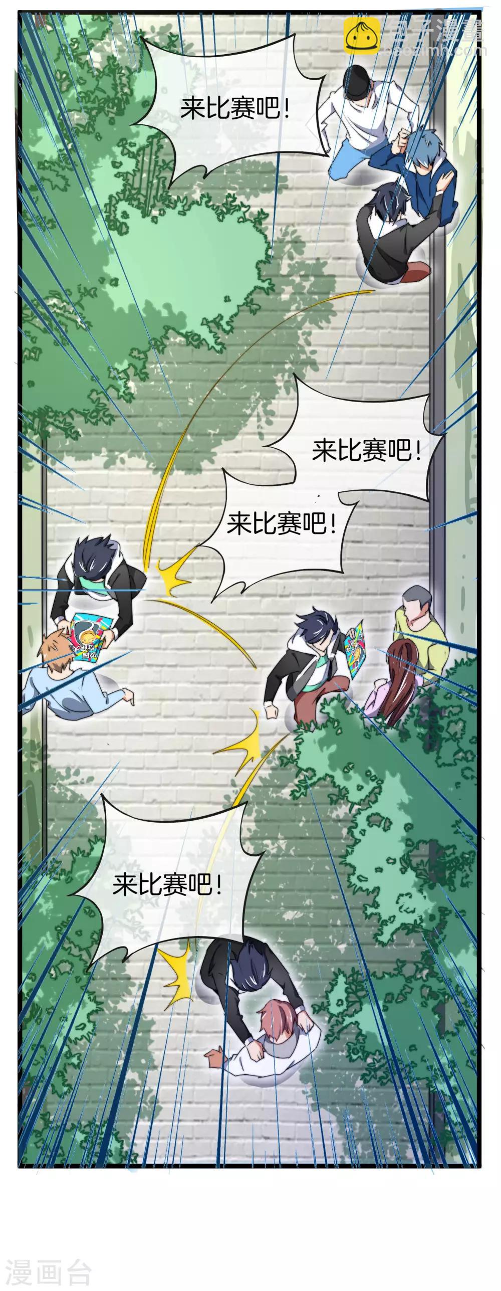 第82话 校园奇葩大赛32
