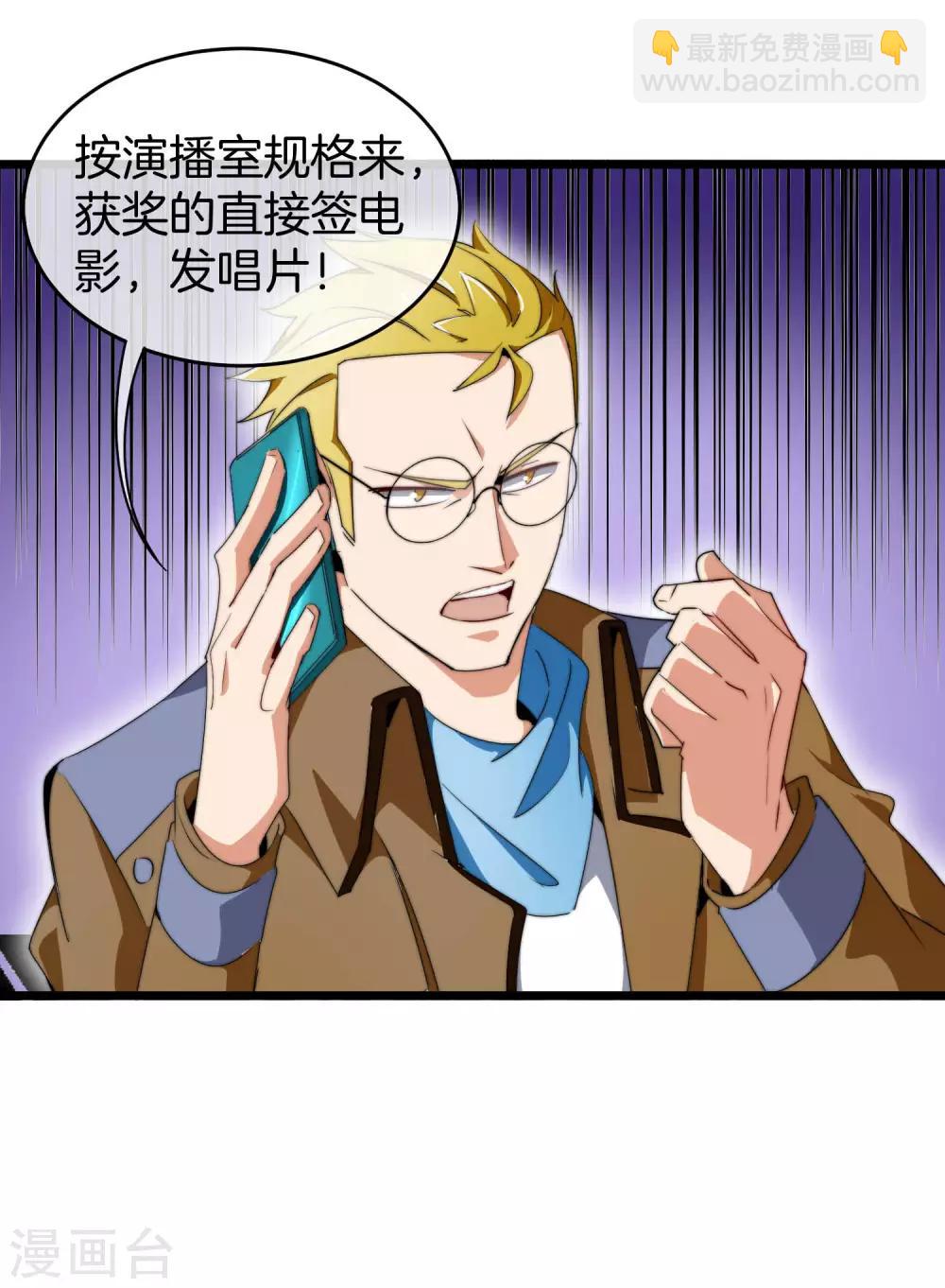 第82话 校园奇葩大赛40