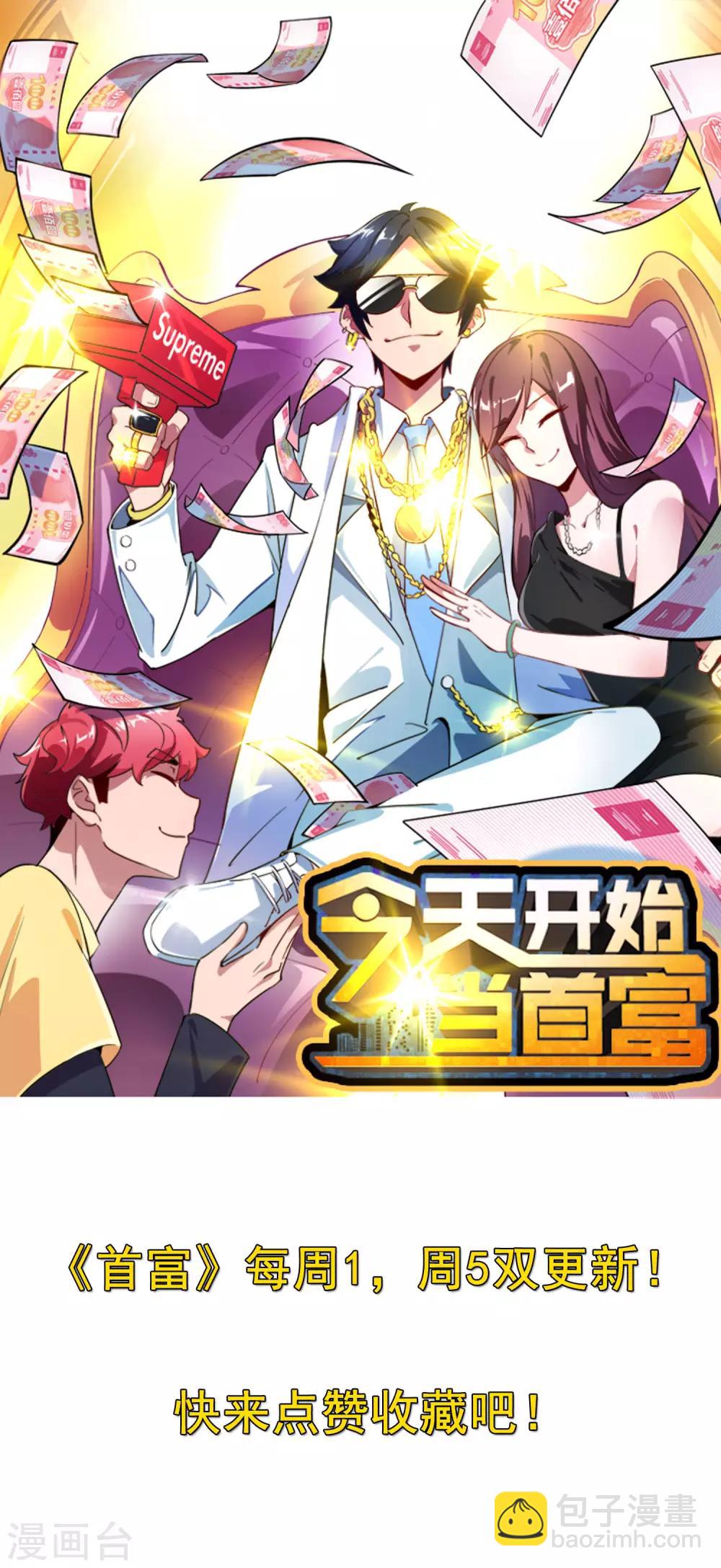 第82话 校园奇葩大赛43