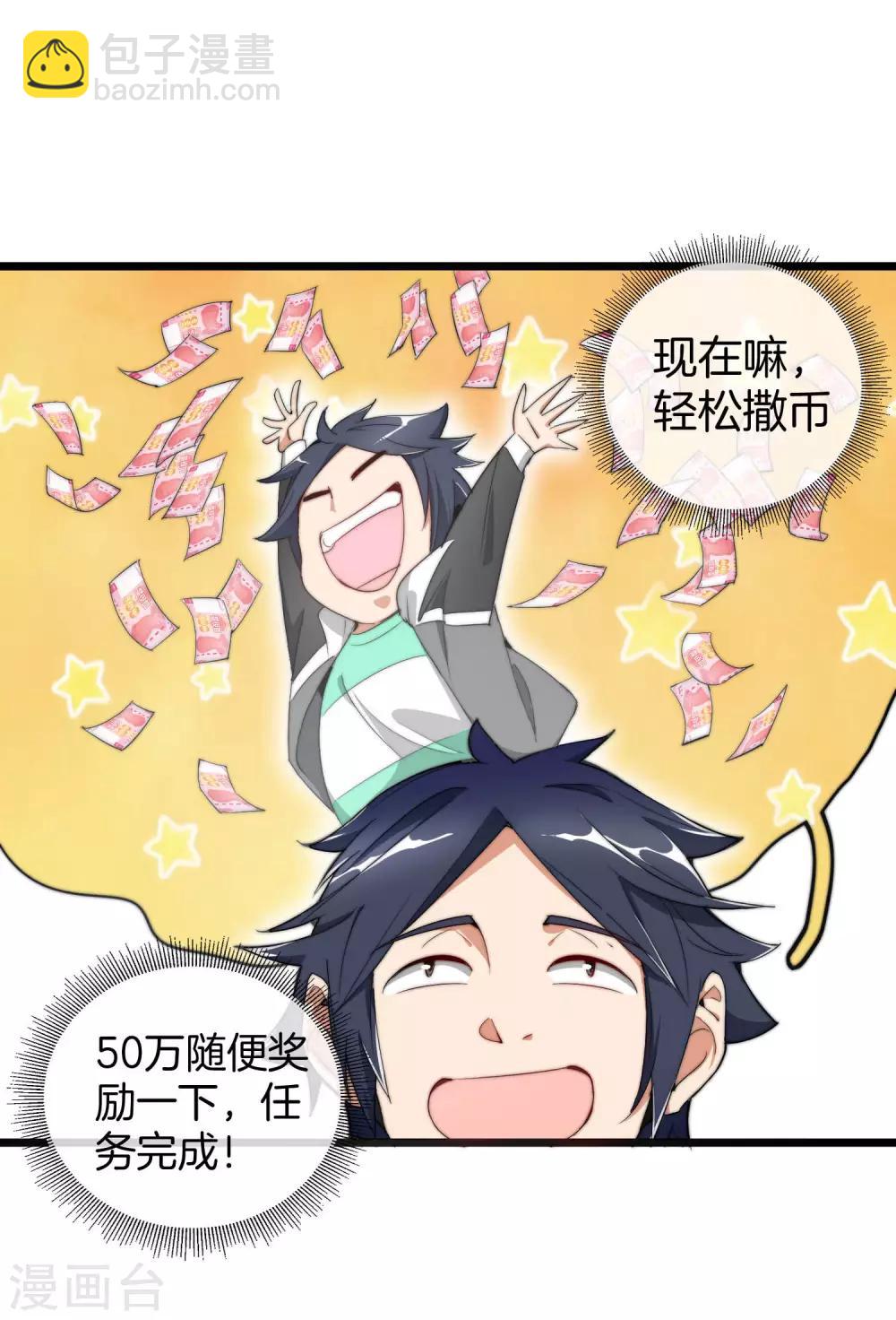 第82话 校园奇葩大赛9