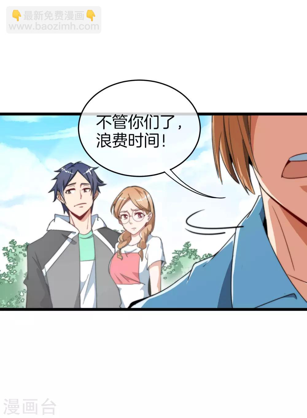 第83话 这可不在我的计划内！10