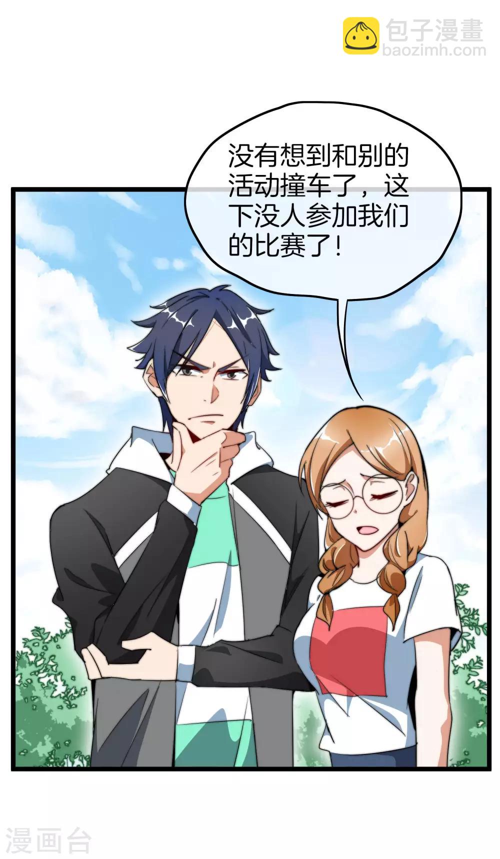 第83话 这可不在我的计划内！11