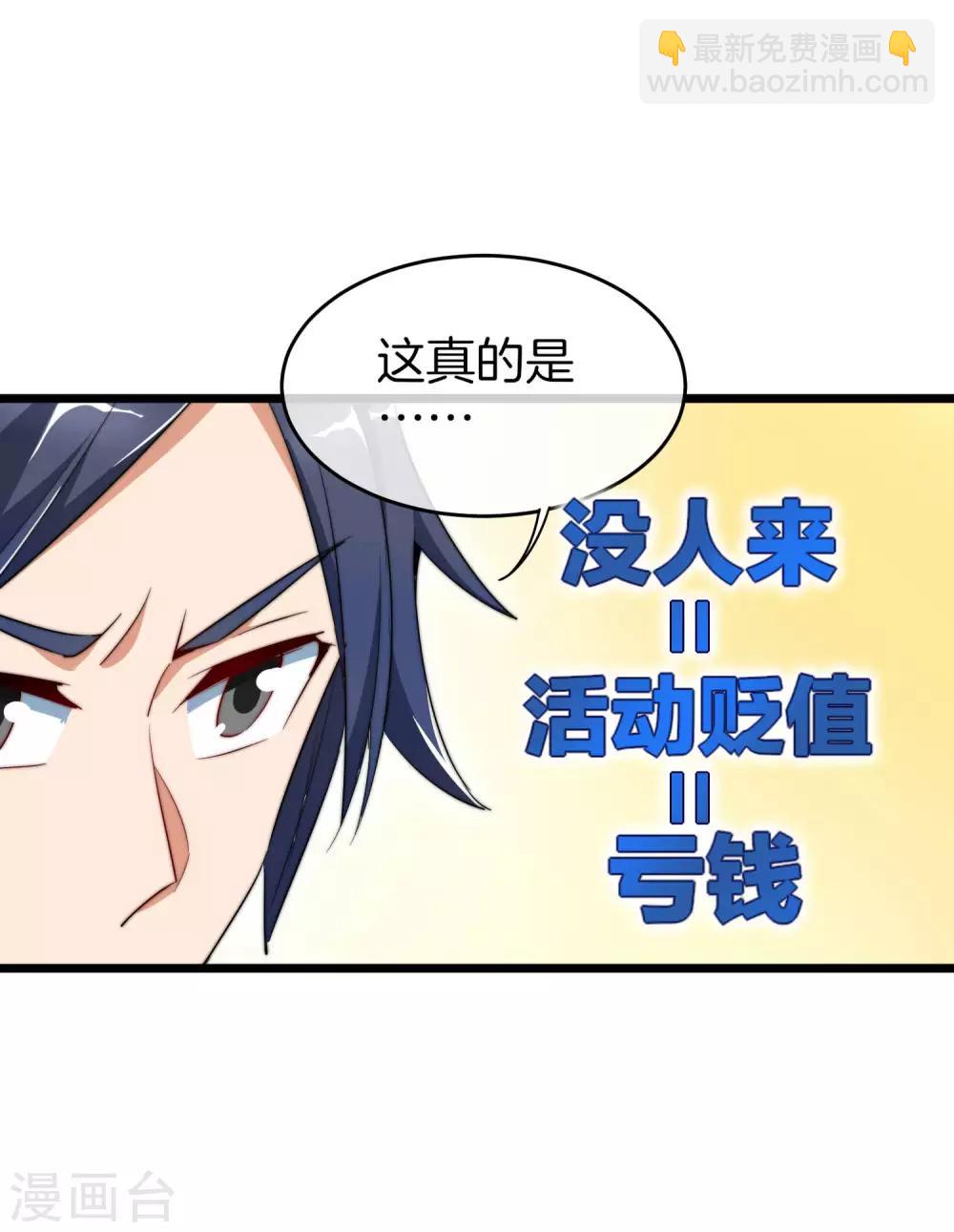 第83话 这可不在我的计划内！12