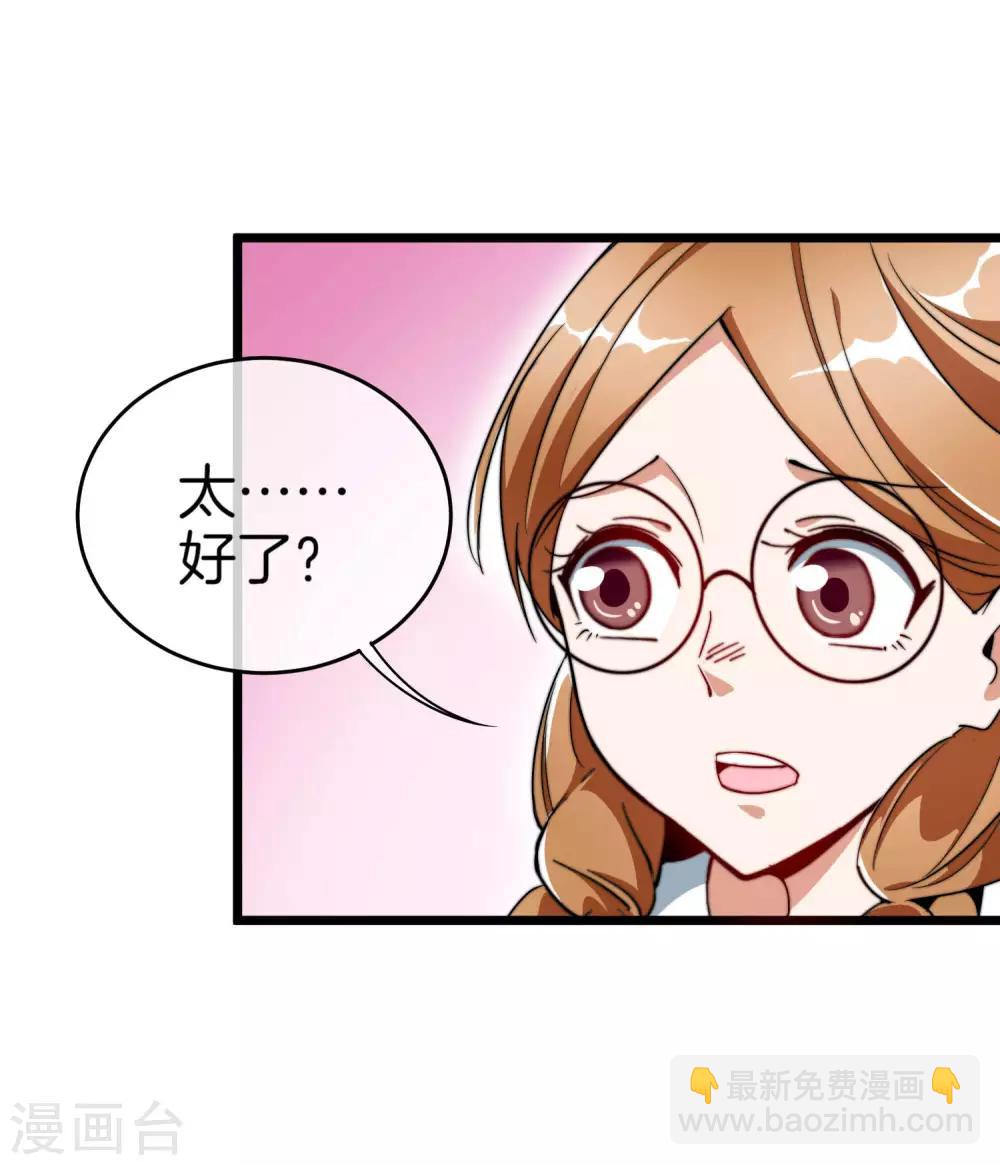 第83话 这可不在我的计划内！14