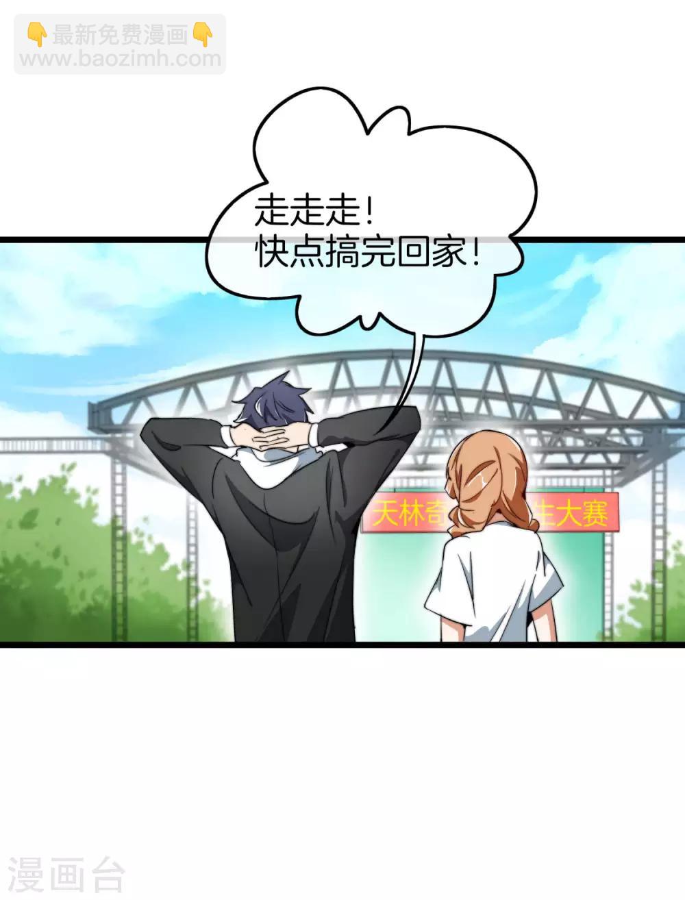 第83话 这可不在我的计划内！16
