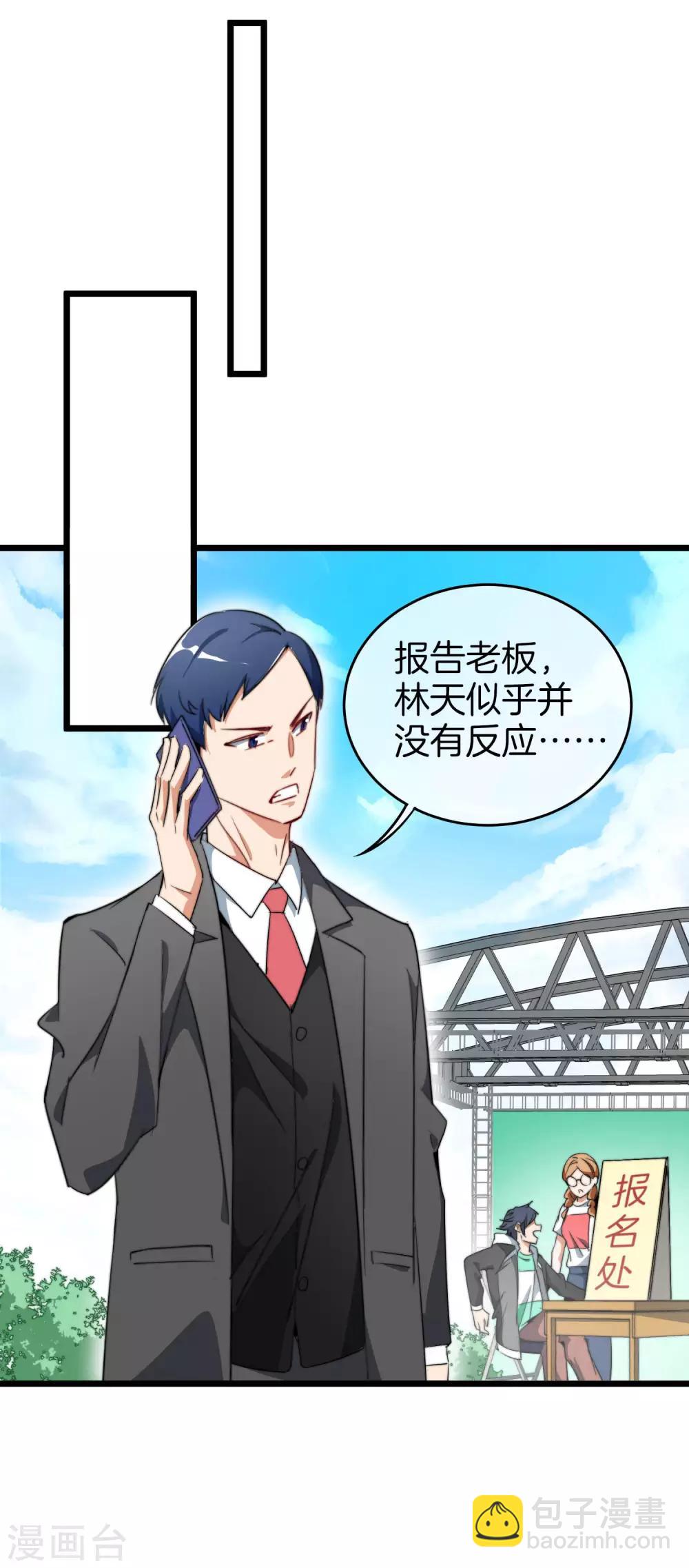第83话 这可不在我的计划内！17