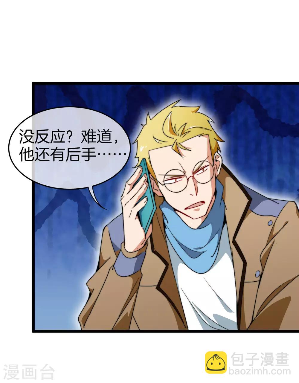 第83话 这可不在我的计划内！18