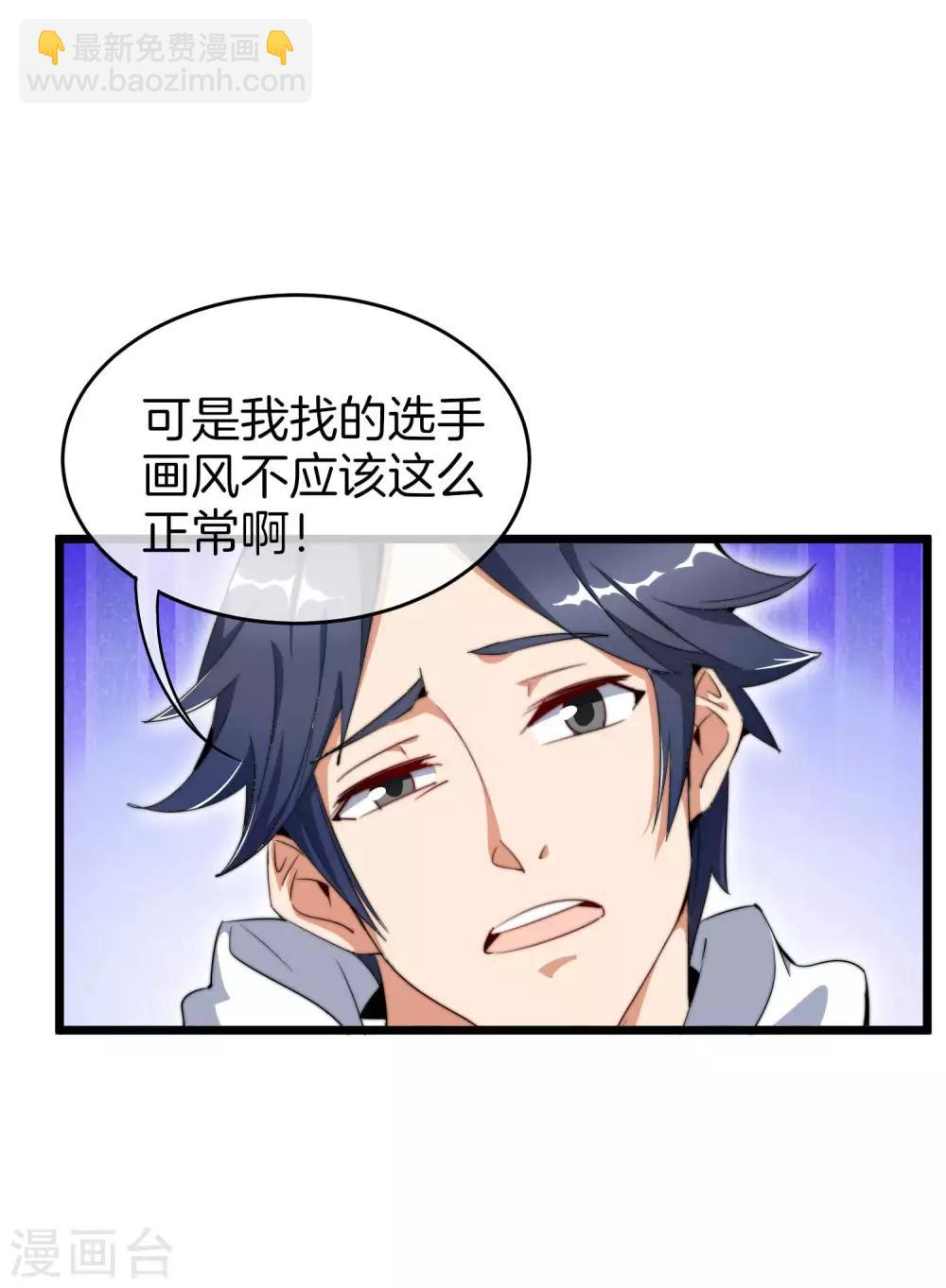 第83话 这可不在我的计划内！2