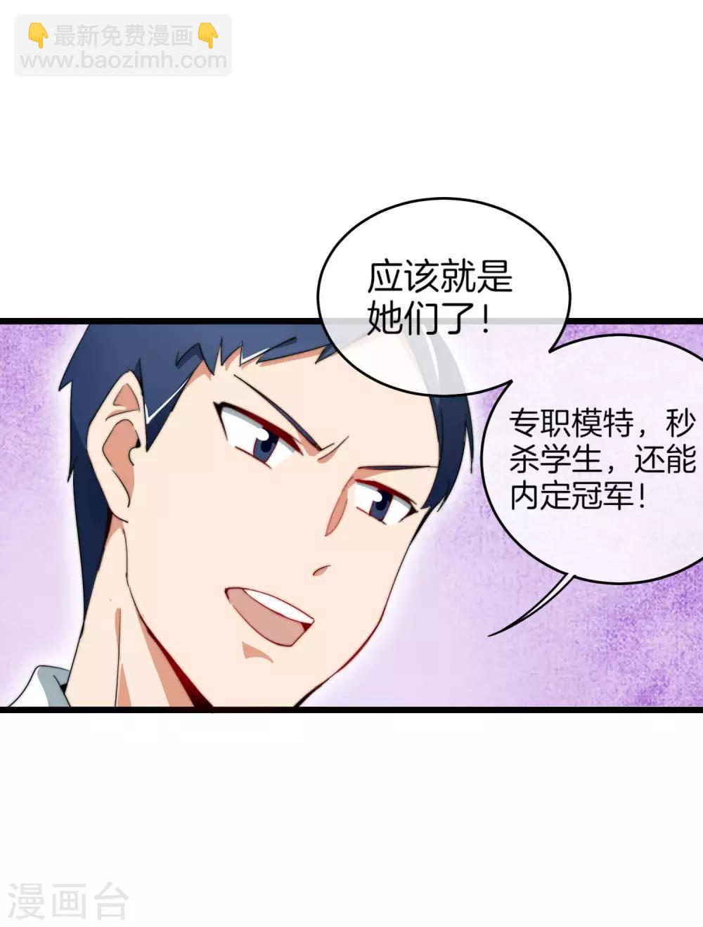 第83话 这可不在我的计划内！23
