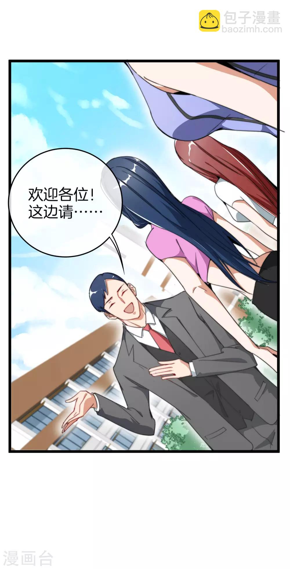 第83话 这可不在我的计划内！24