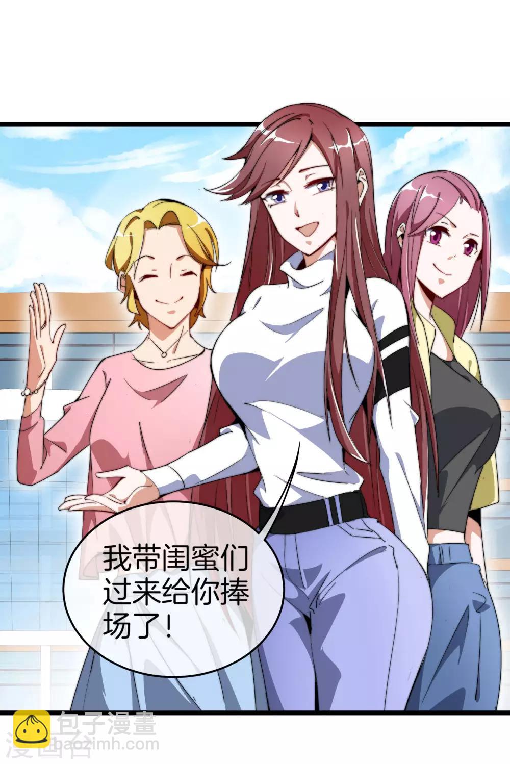 第83话 这可不在我的计划内！28