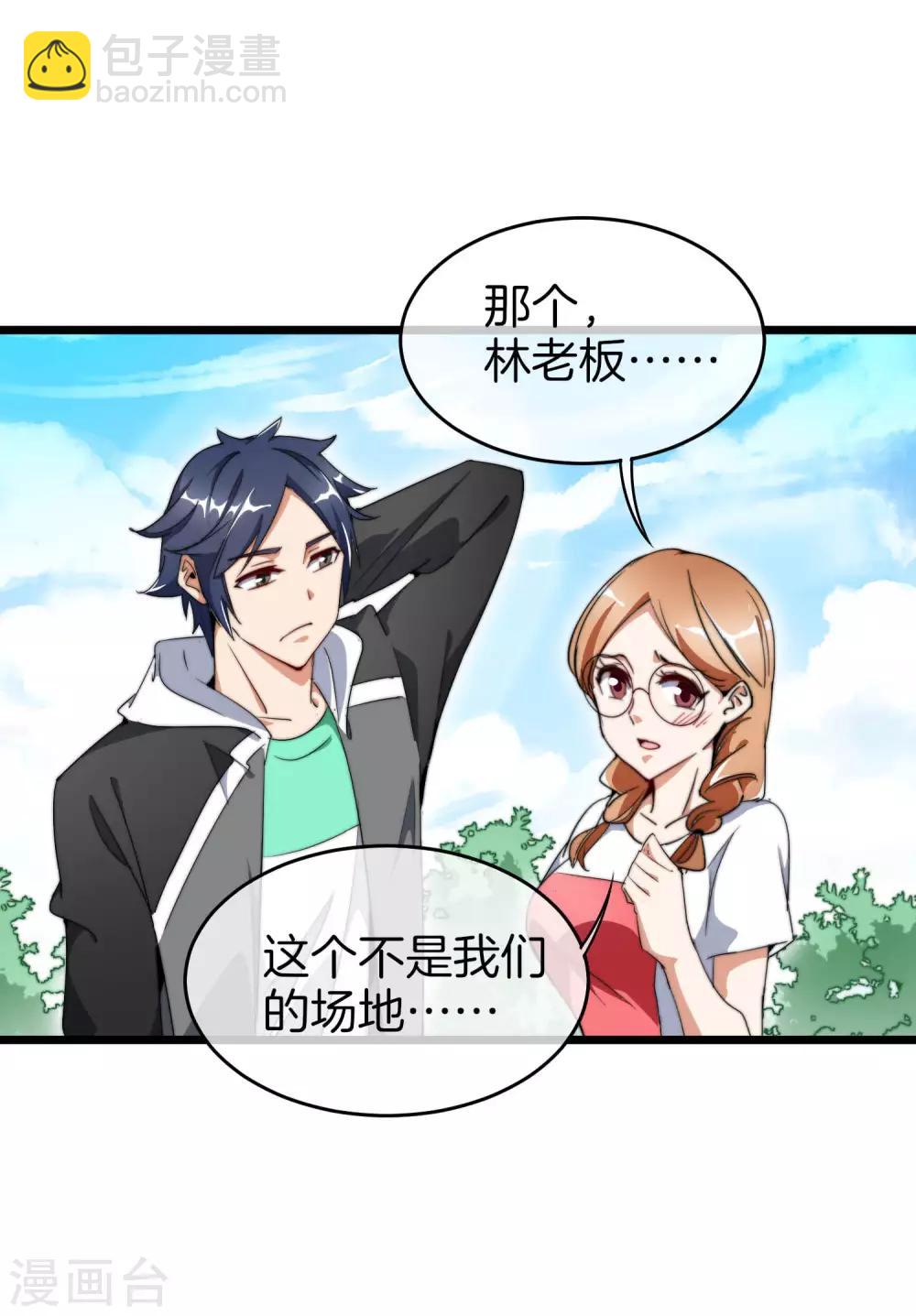 第83话 这可不在我的计划内！3