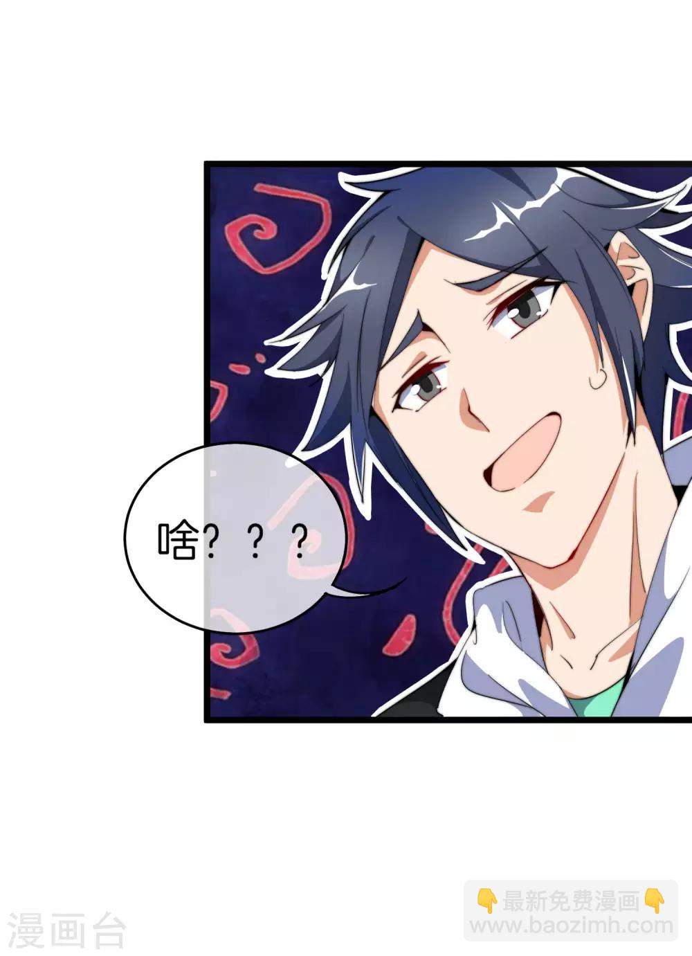第83话 这可不在我的计划内！31