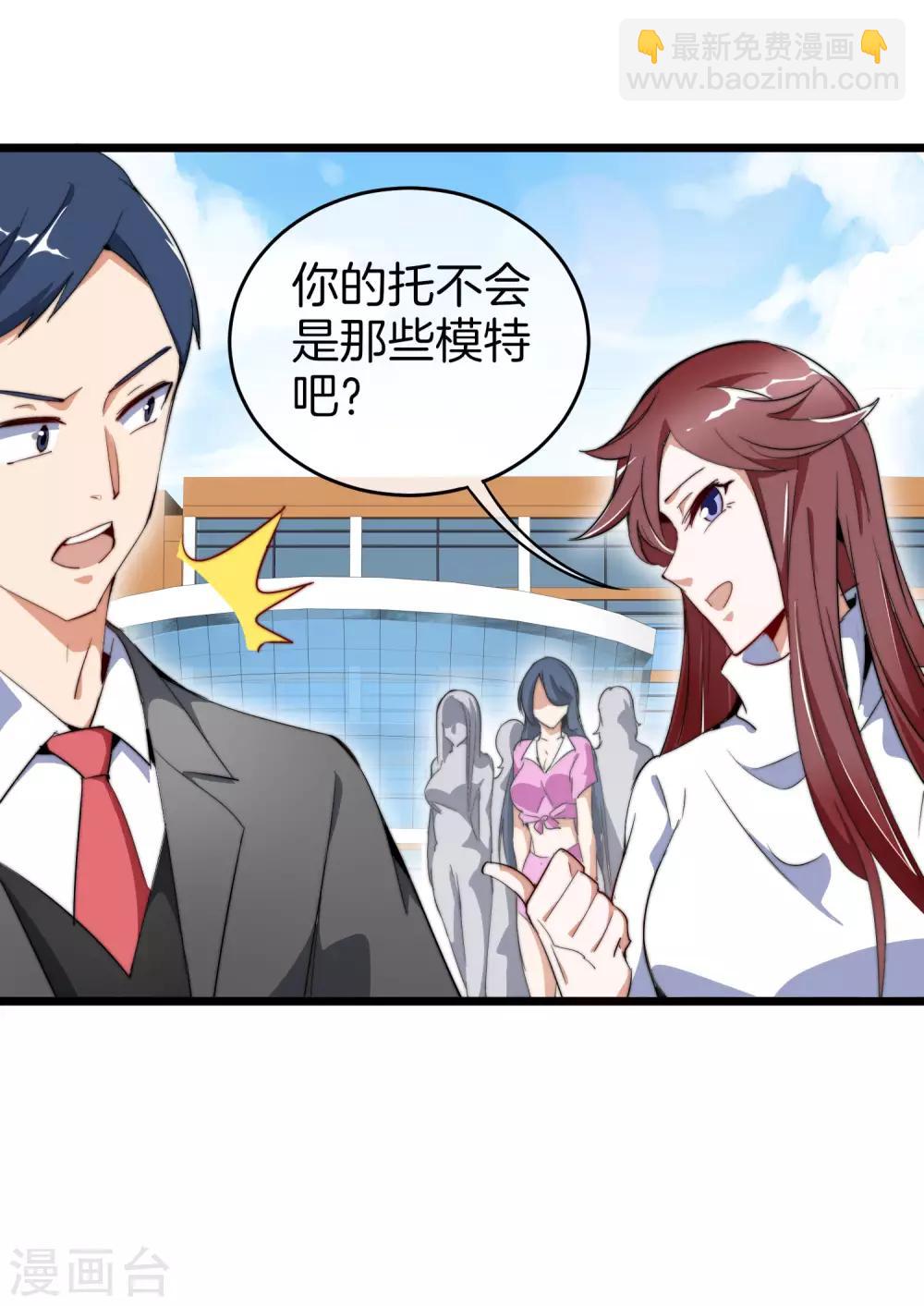 第83话 这可不在我的计划内！32
