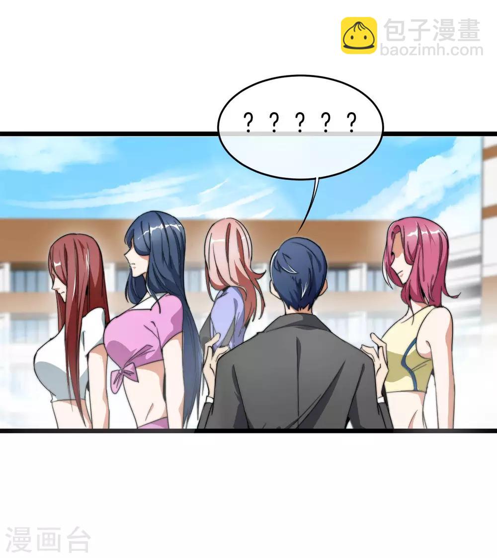 第83话 这可不在我的计划内！34