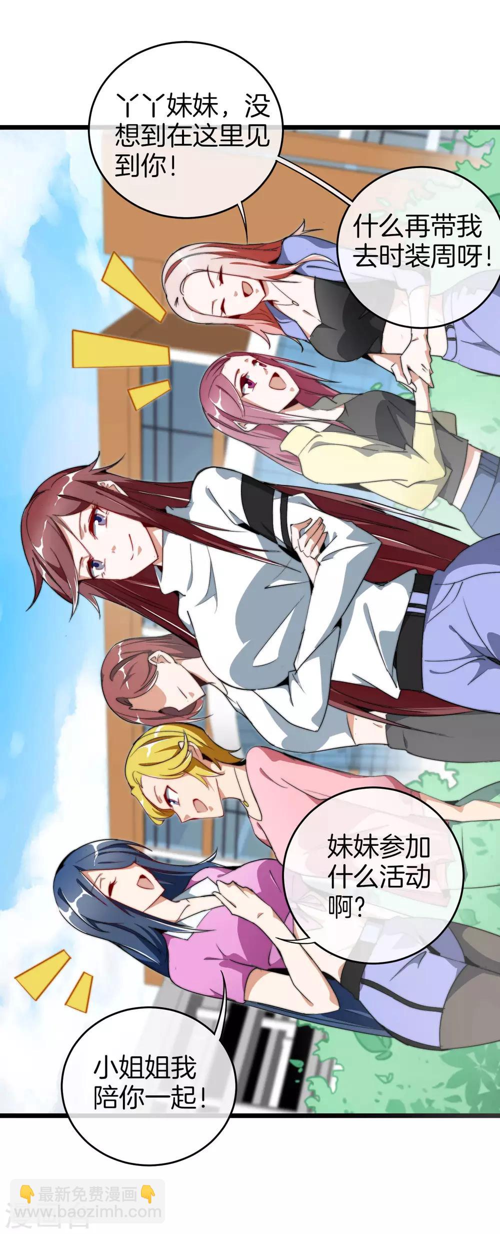 第83话 这可不在我的计划内！35
