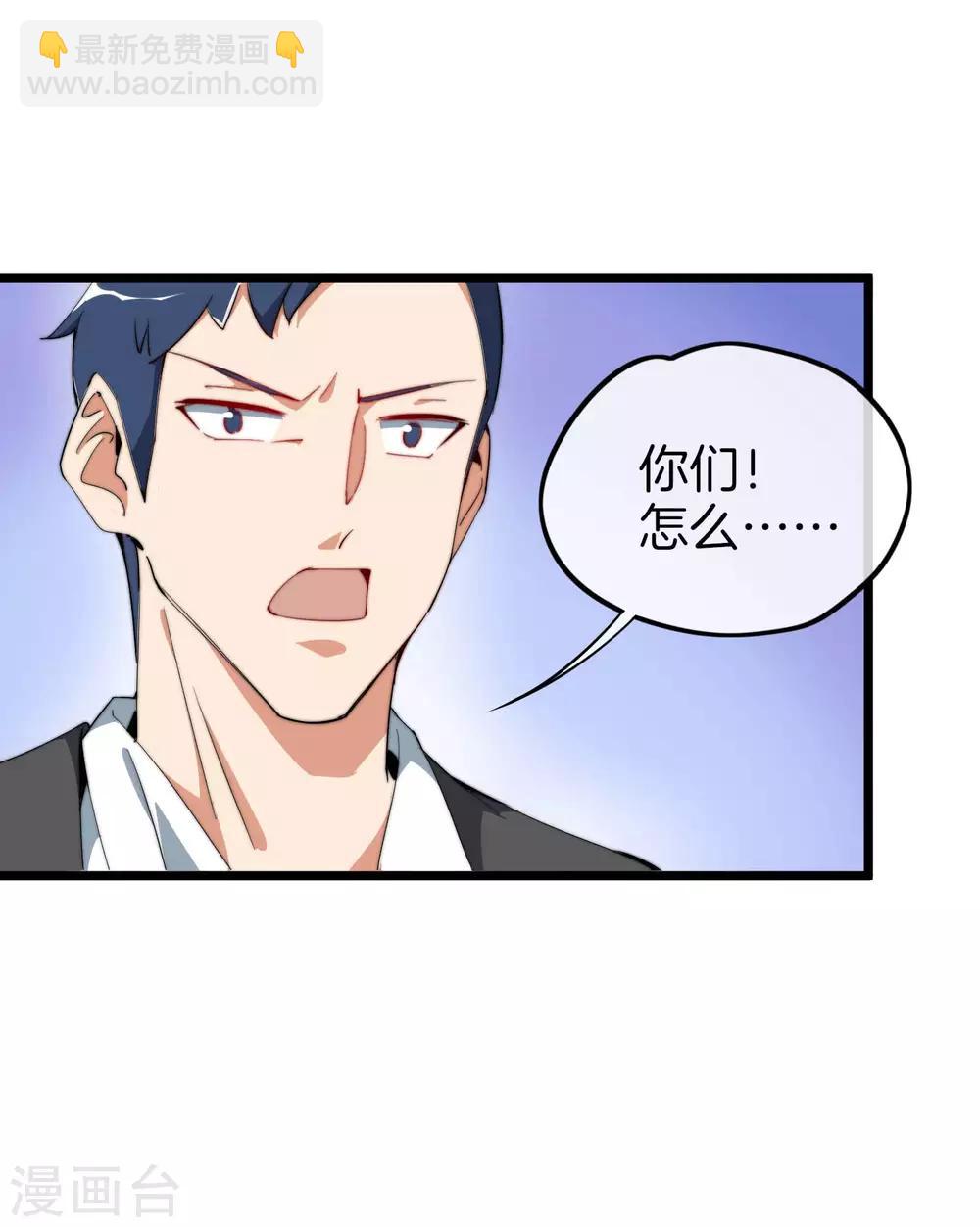 第83话 这可不在我的计划内！36