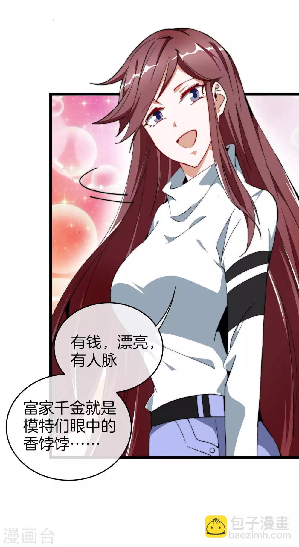 第83话 这可不在我的计划内！37