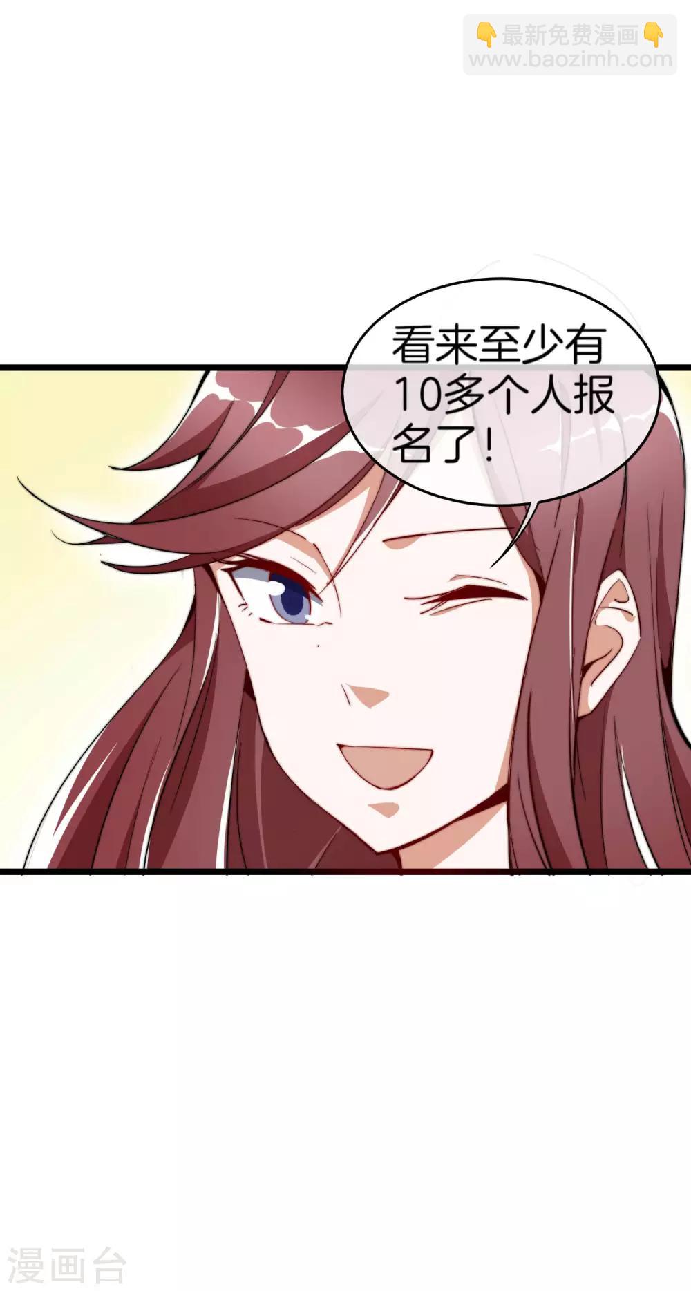 第83话 这可不在我的计划内！38