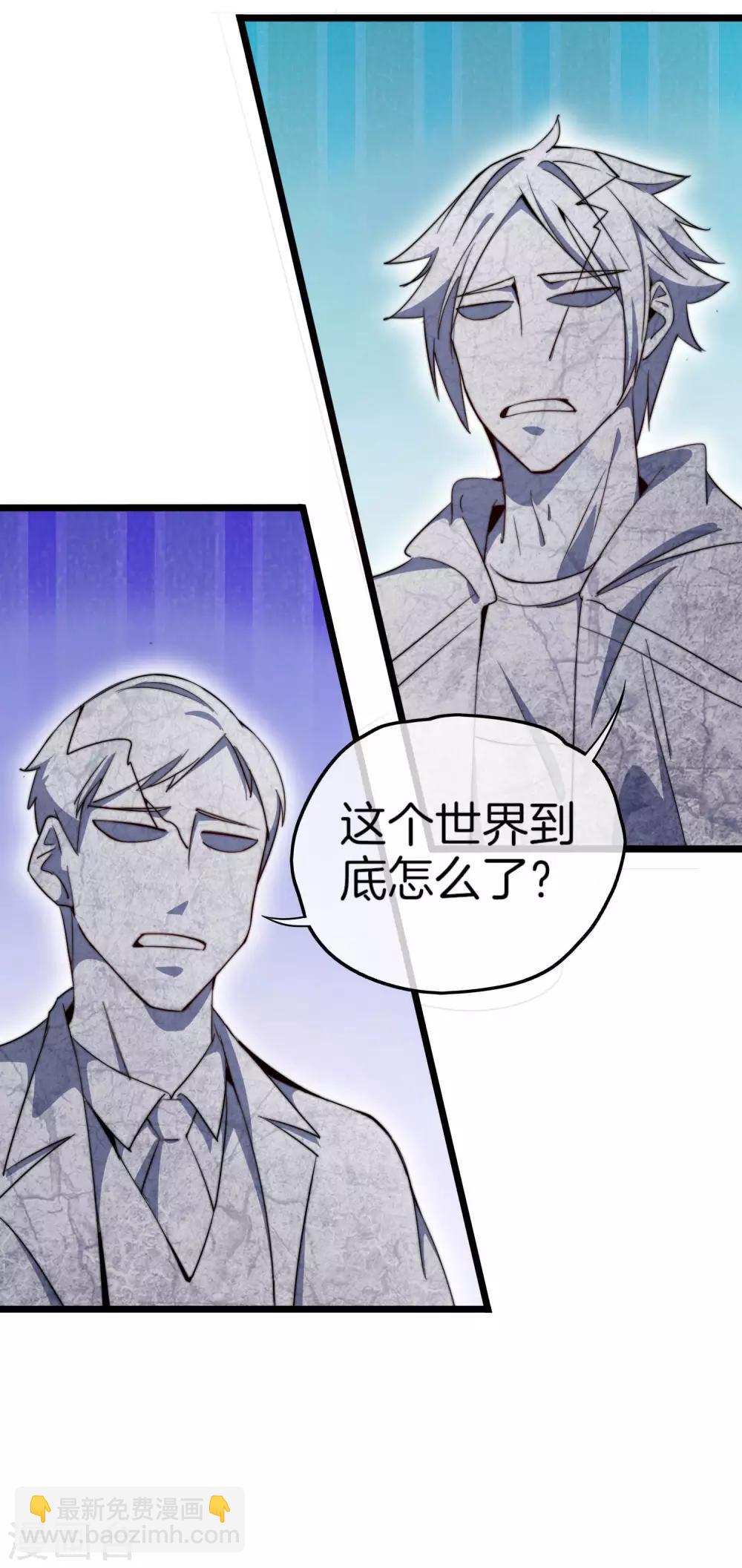 第83话 这可不在我的计划内！39