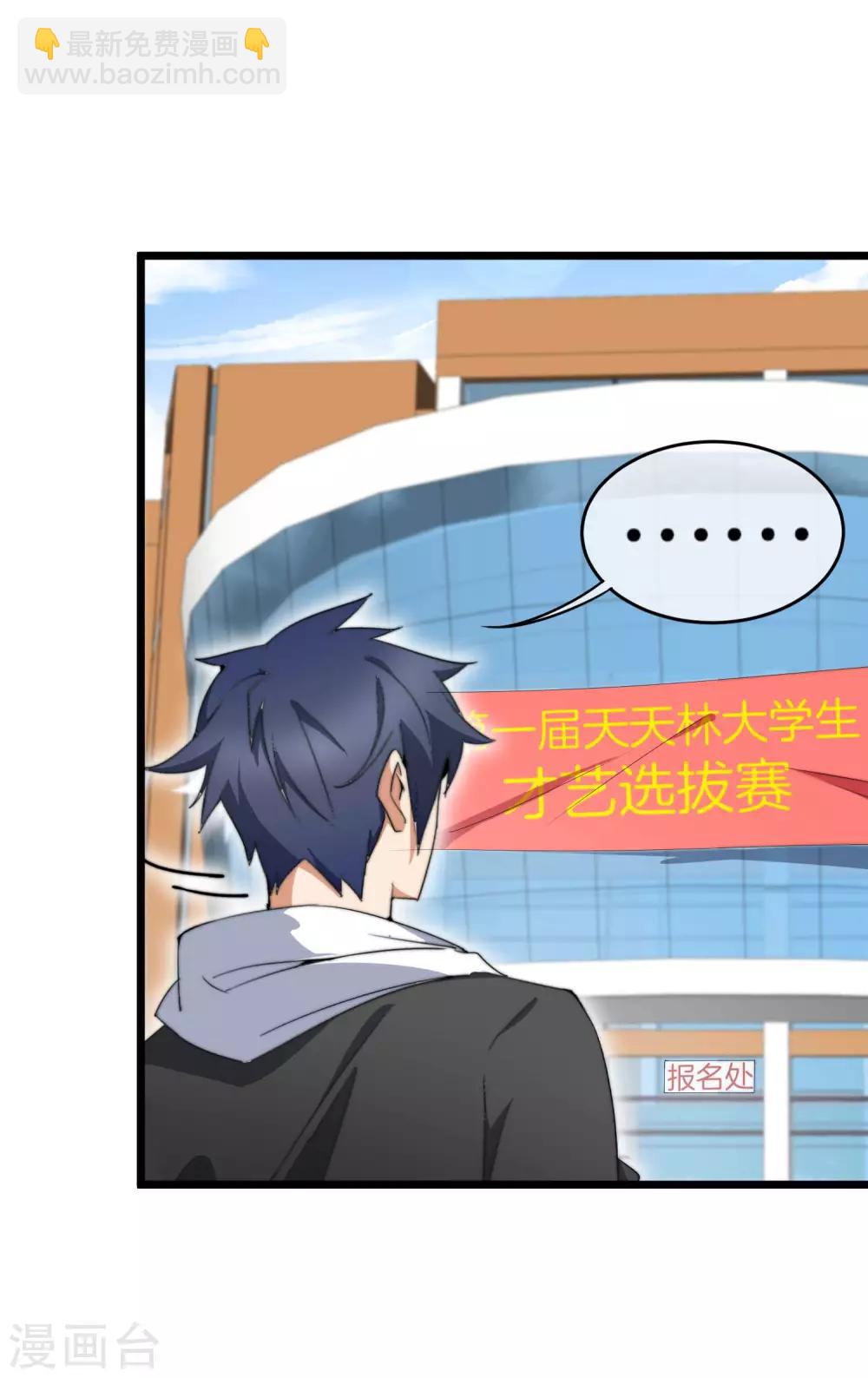 第83话 这可不在我的计划内！4