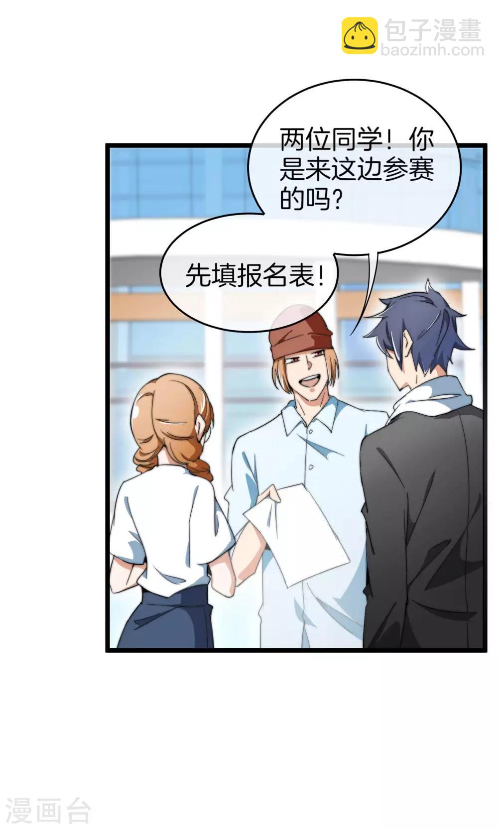 第83话 这可不在我的计划内！7