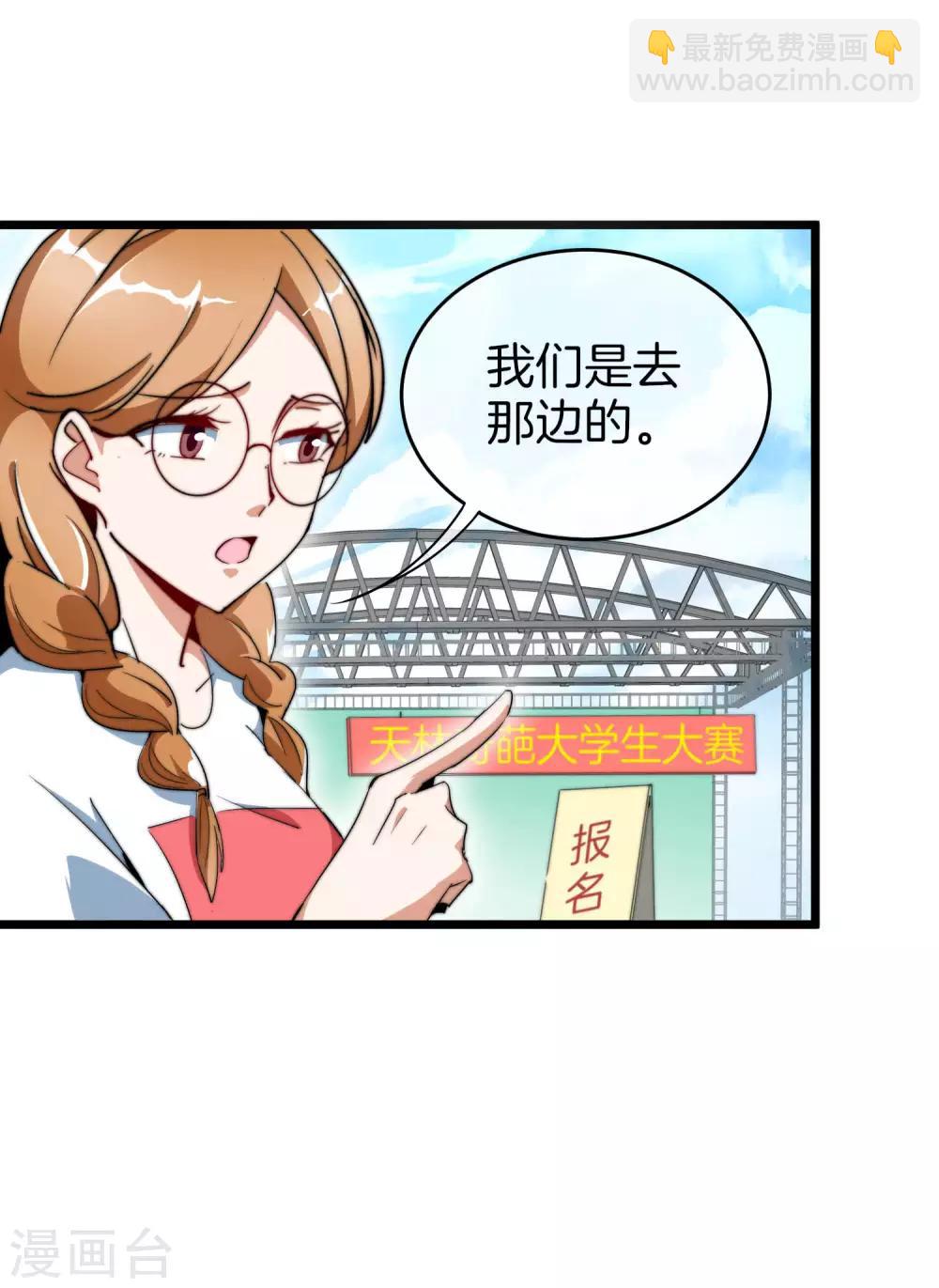 第83话 这可不在我的计划内！8