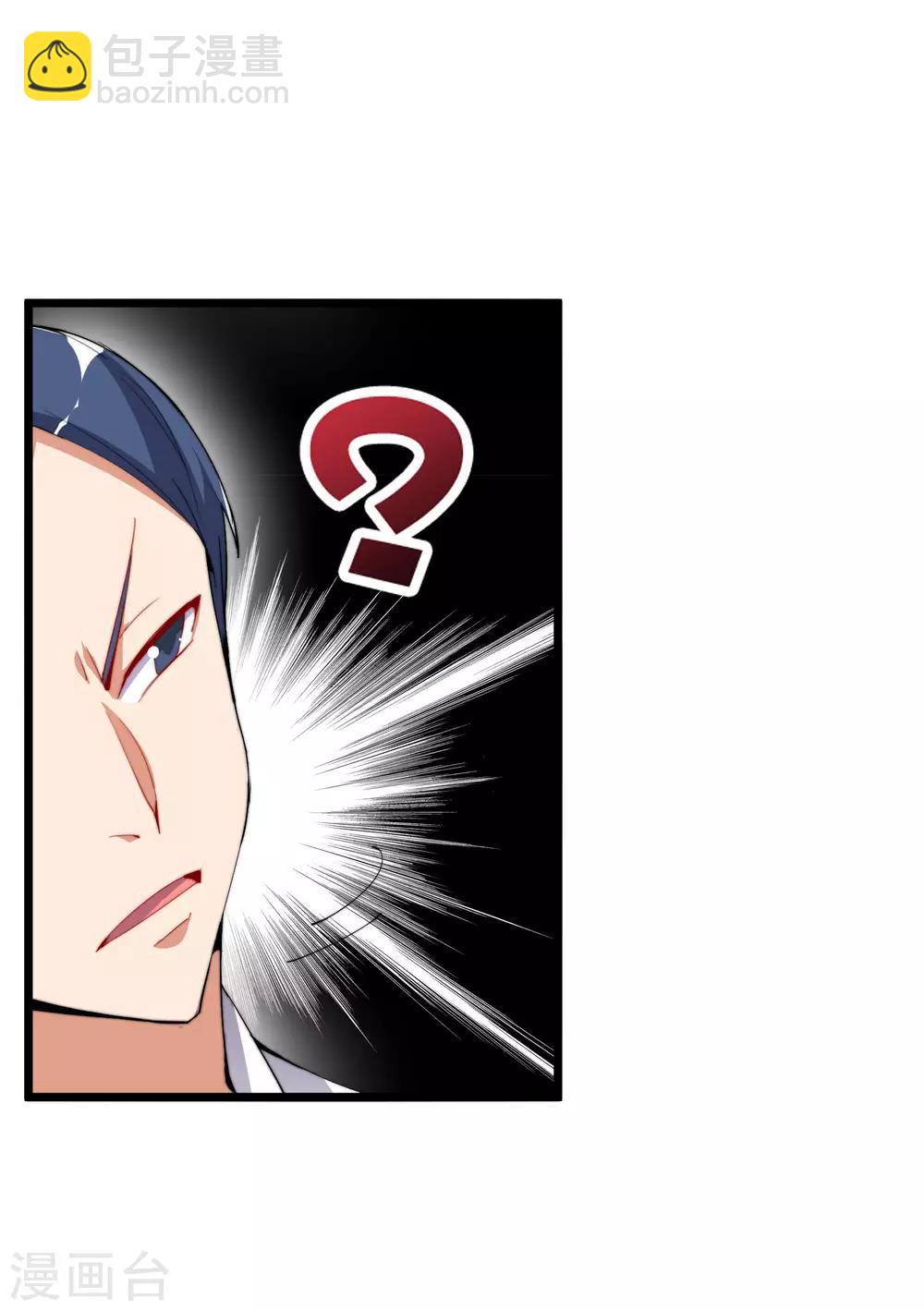 第84话 请把钱花干净，谢谢10