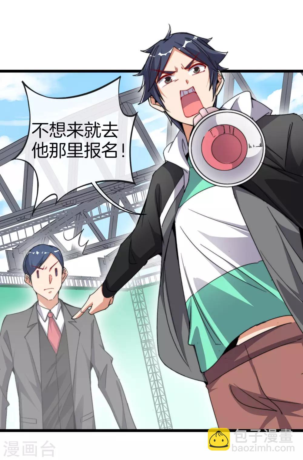 第84话 请把钱花干净，谢谢17