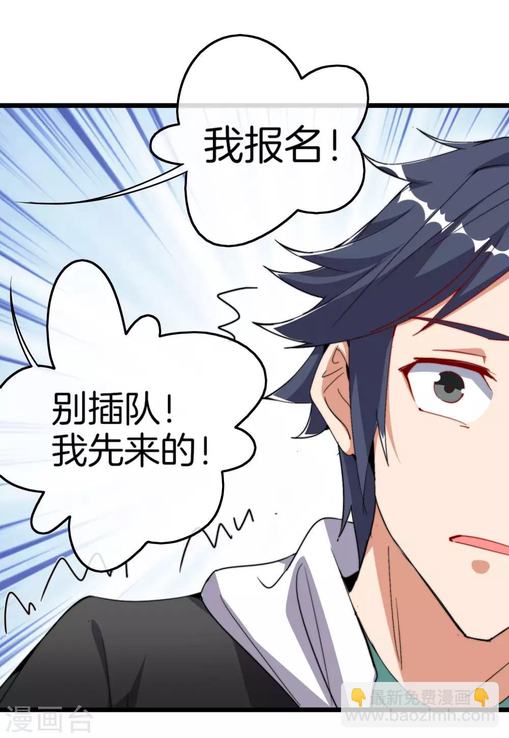 第84话 请把钱花干净，谢谢19