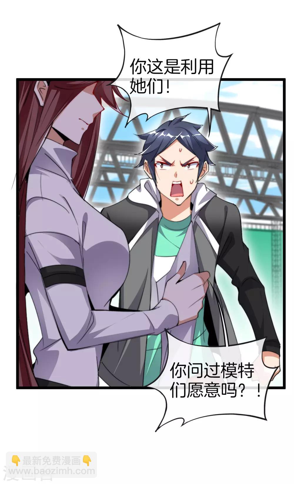 第84话 请把钱花干净，谢谢23