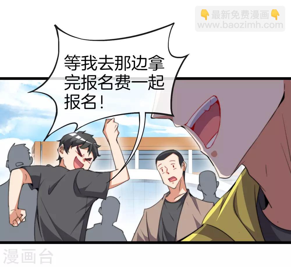 第84话 请把钱花干净，谢谢29