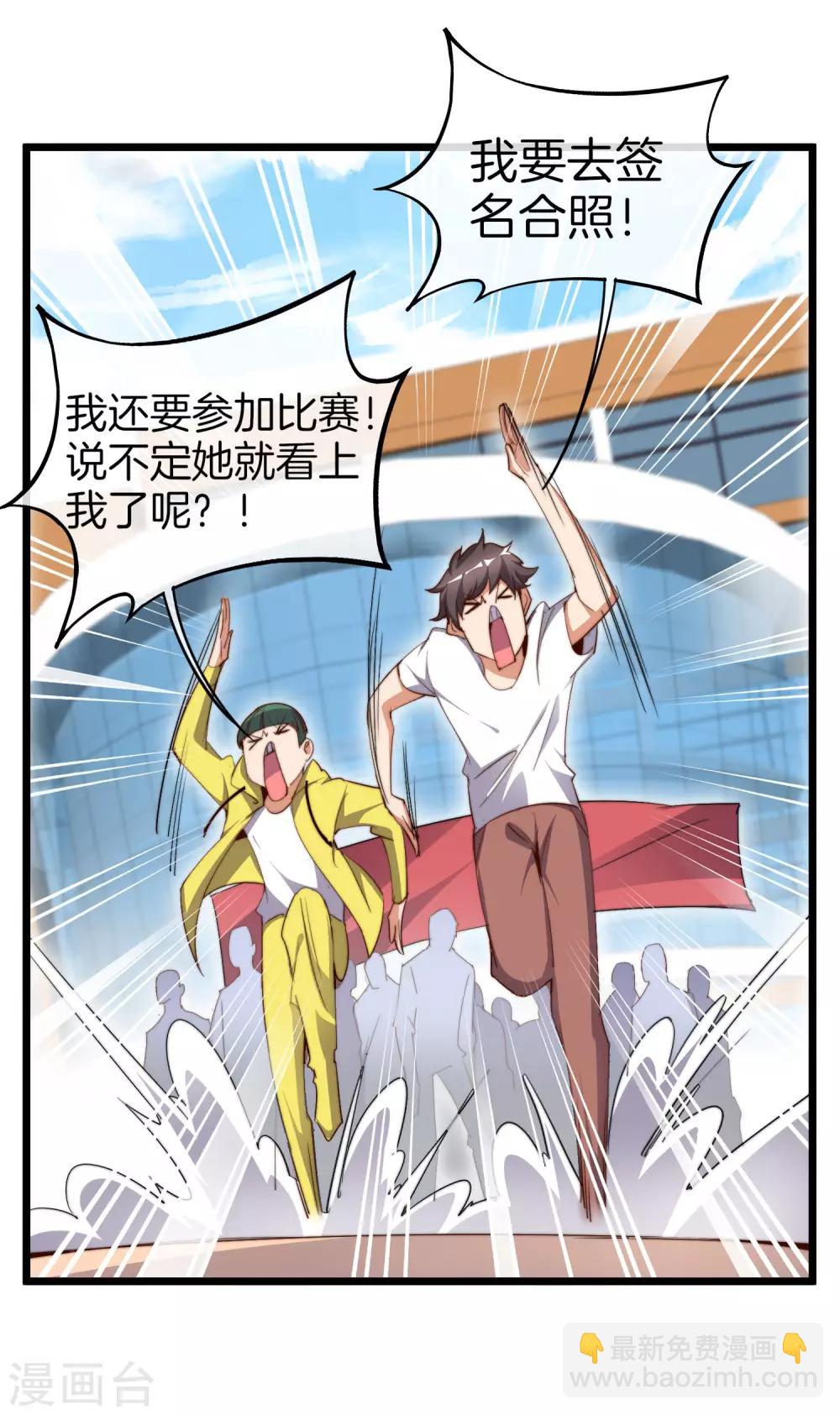 第84话 请把钱花干净，谢谢3