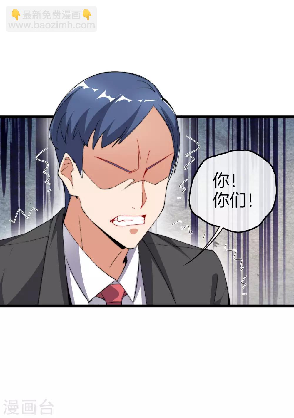 第84话 请把钱花干净，谢谢30