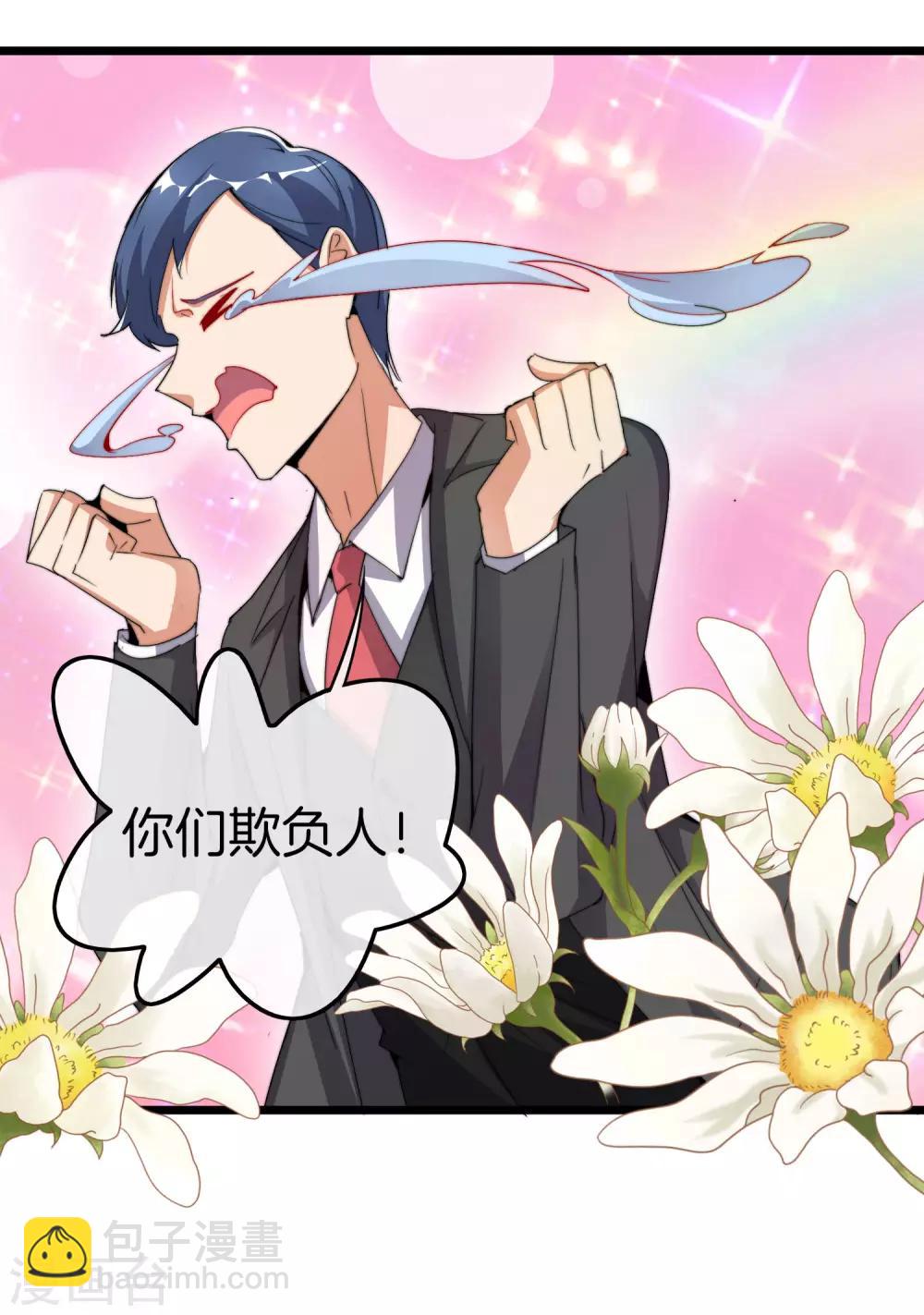 第84话 请把钱花干净，谢谢31