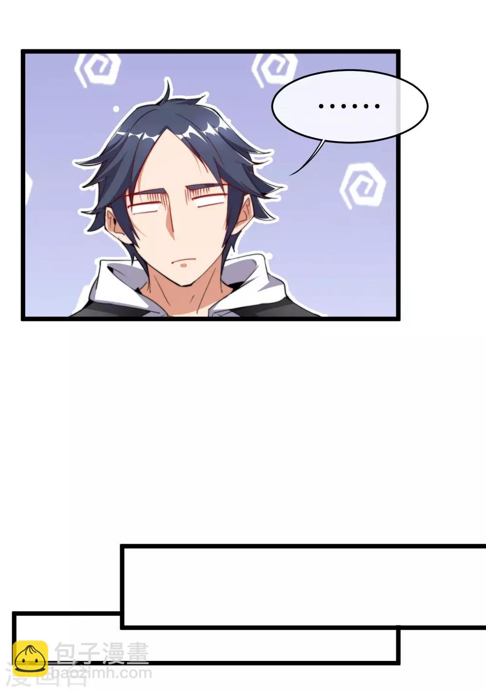 第84话 请把钱花干净，谢谢32
