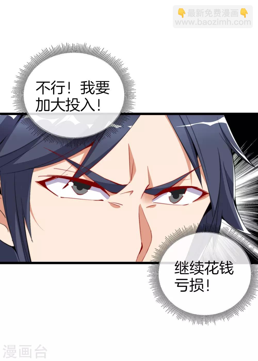第84话 请把钱花干净，谢谢35