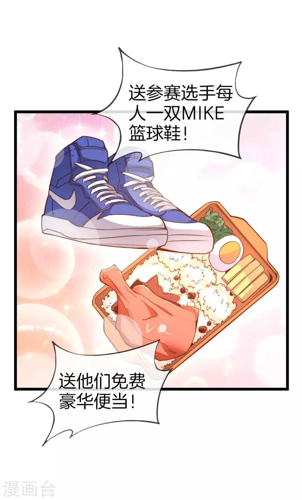 第84话 请把钱花干净，谢谢37