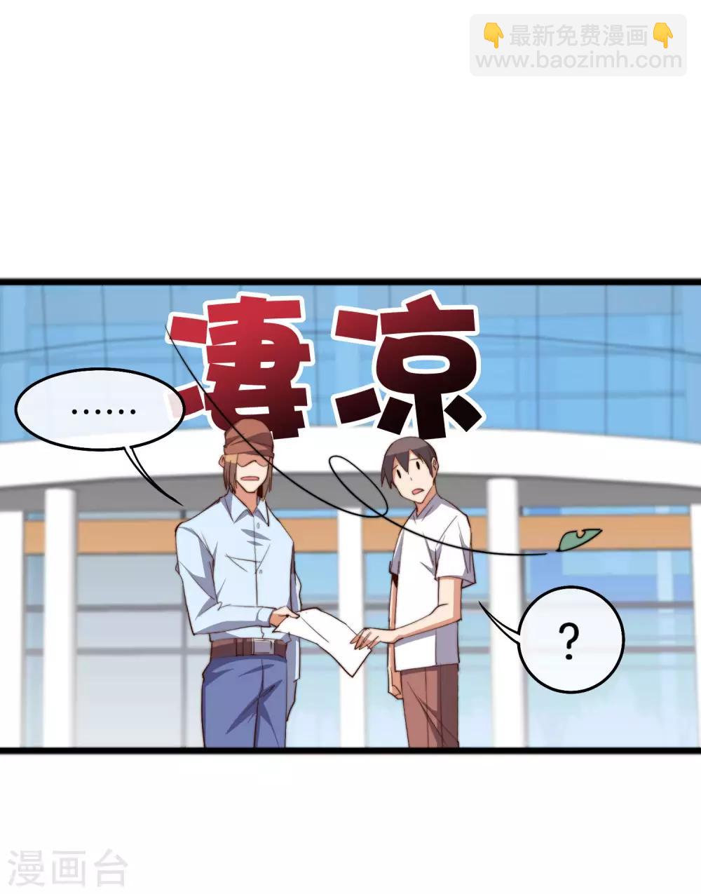 第84话 请把钱花干净，谢谢6