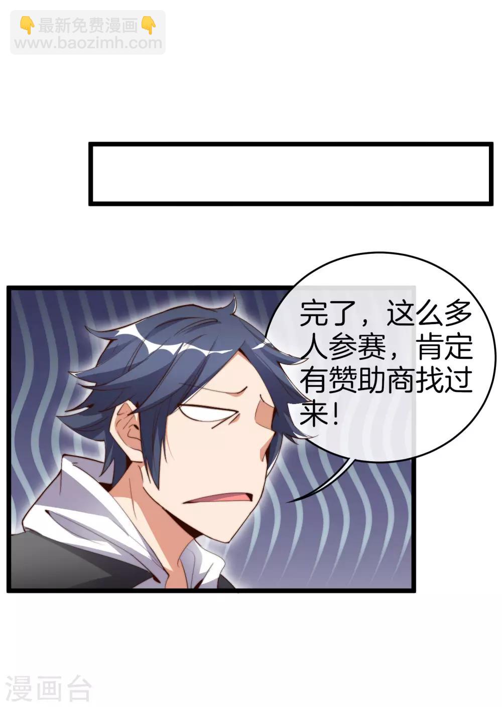 第84话 请把钱花干净，谢谢7