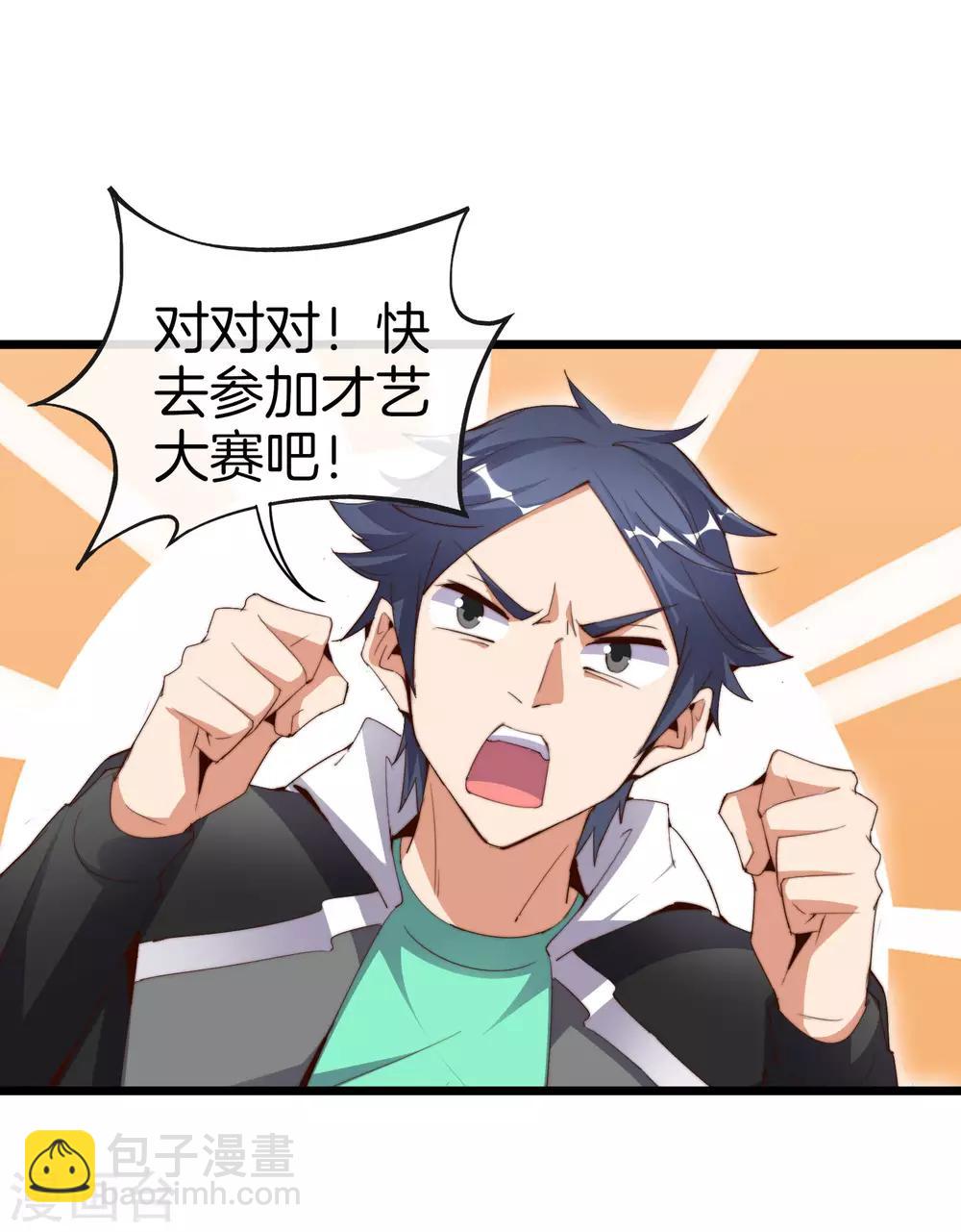 第84话 请把钱花干净，谢谢9