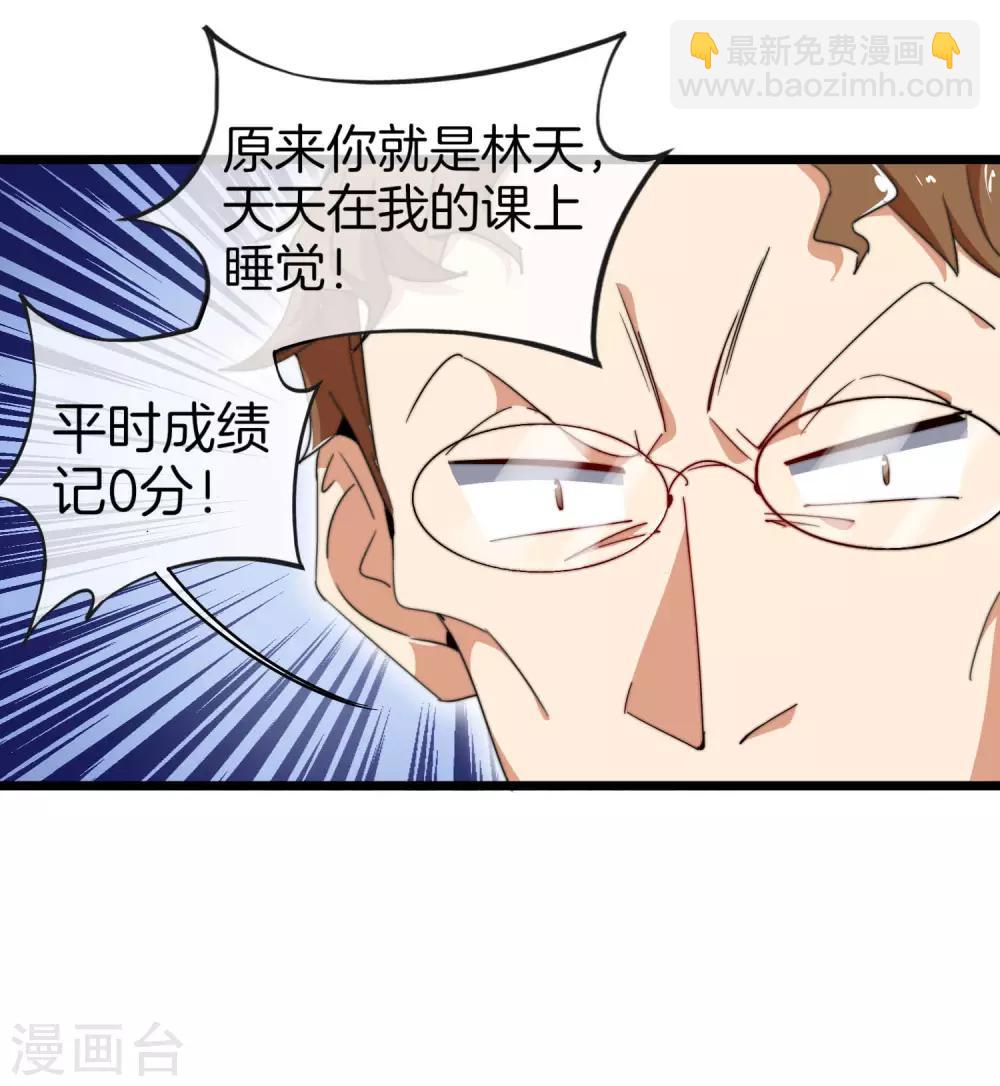 第85话 我的钱是天上掉下来的吗？10