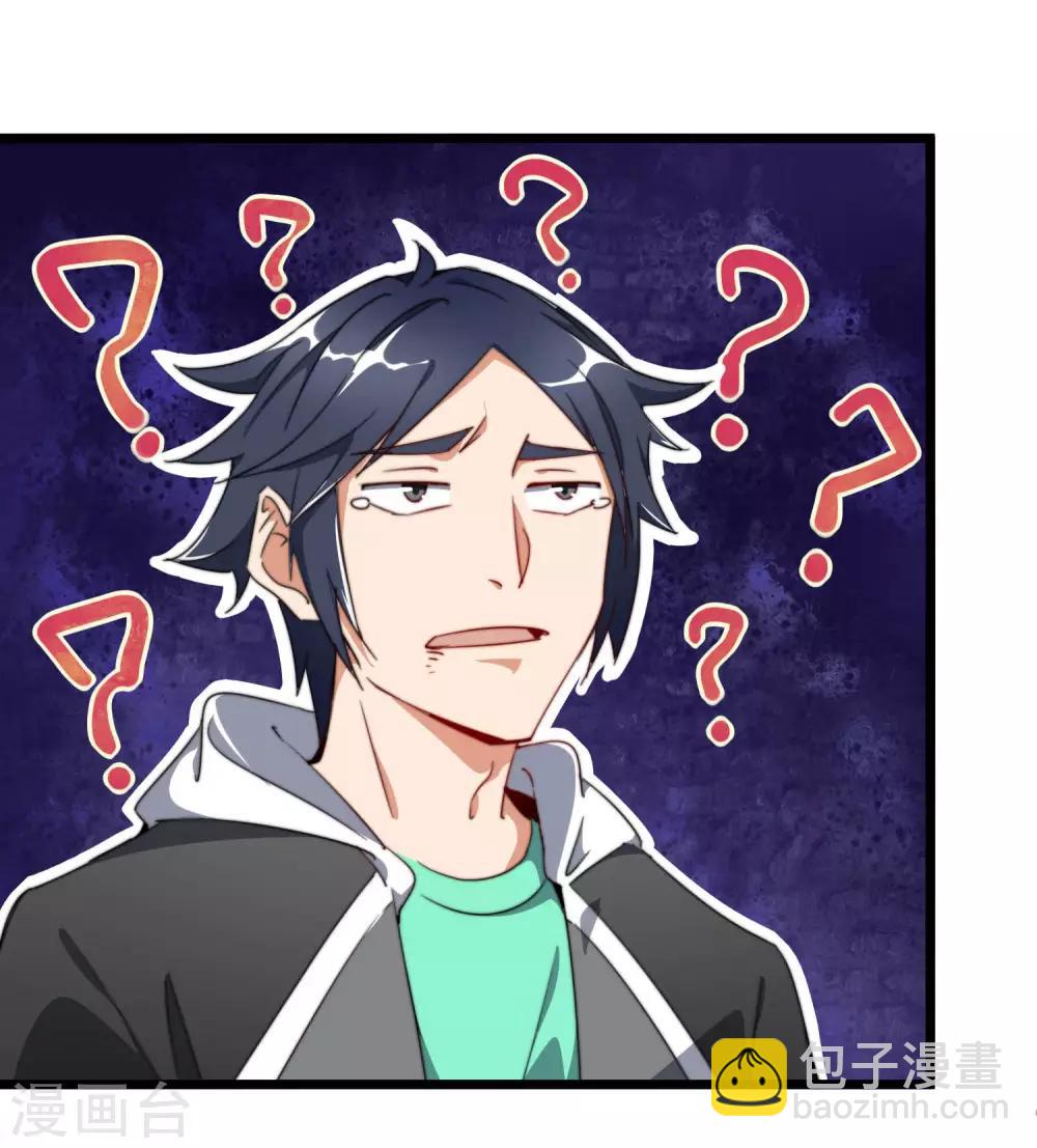 第85话 我的钱是天上掉下来的吗？11