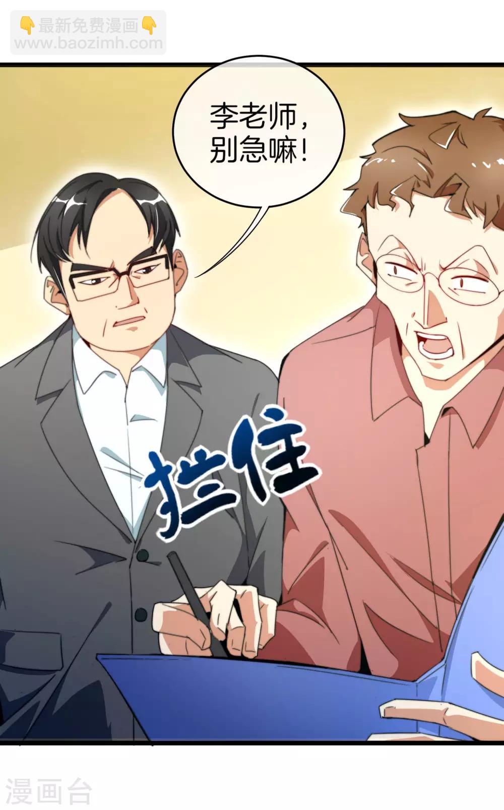 第85话 我的钱是天上掉下来的吗？13
