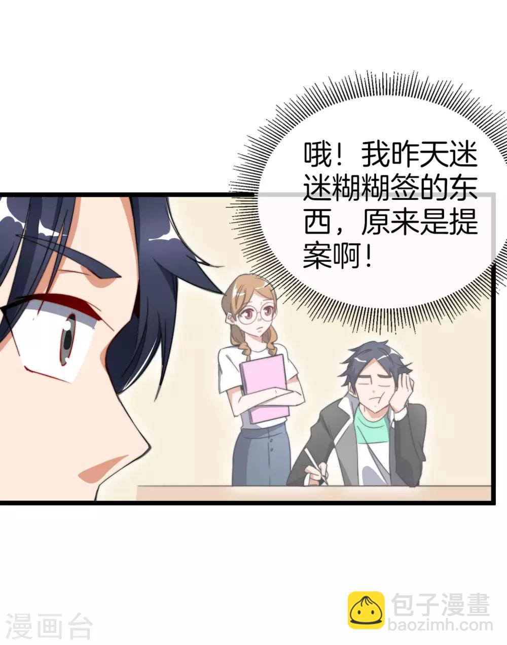 第85话 我的钱是天上掉下来的吗？17