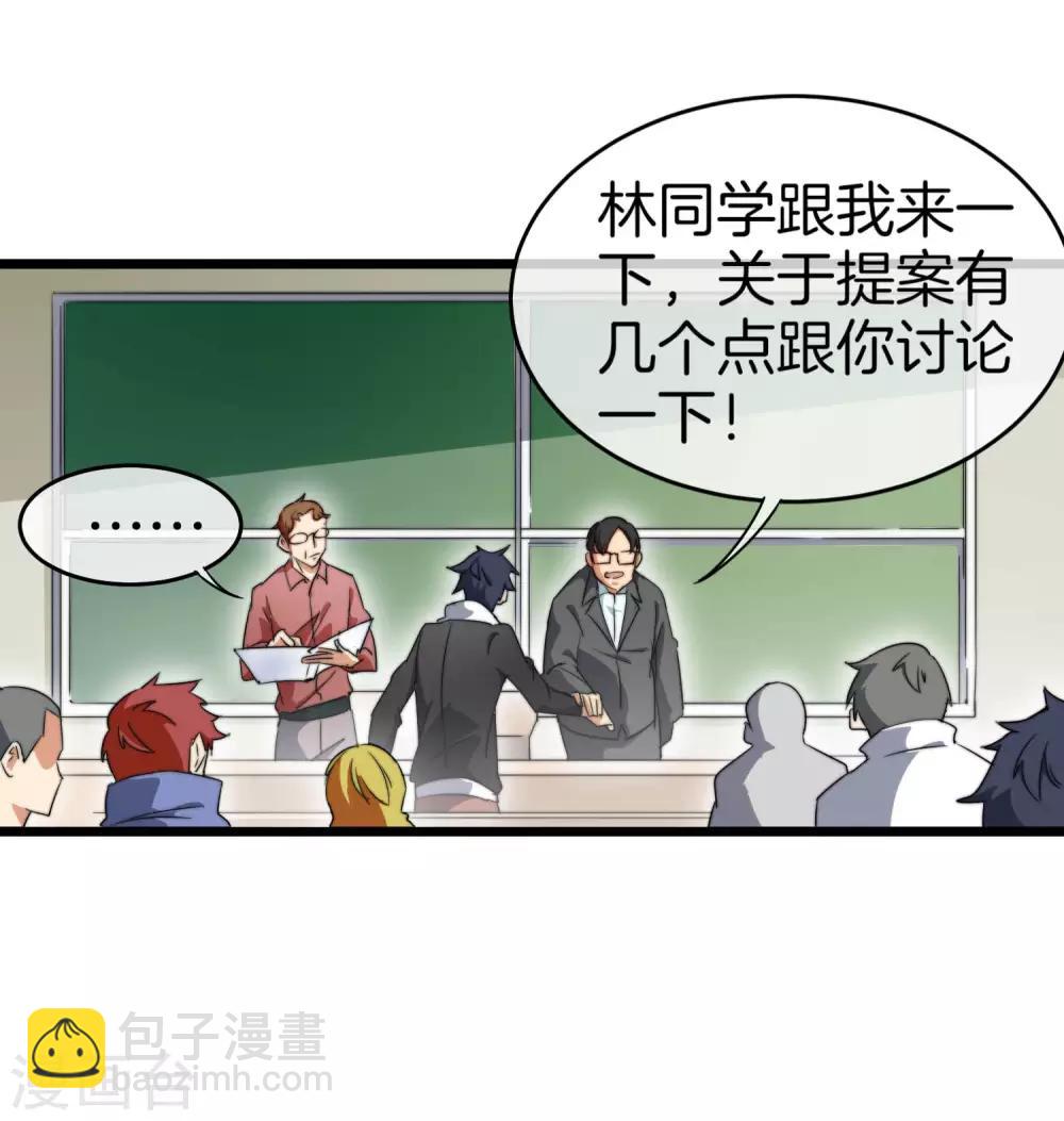 第85话 我的钱是天上掉下来的吗？18