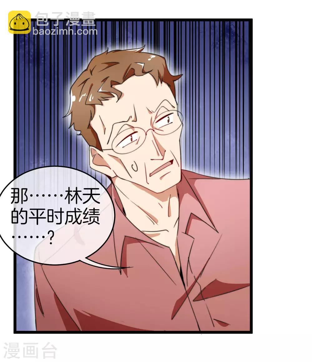 第85话 我的钱是天上掉下来的吗？19