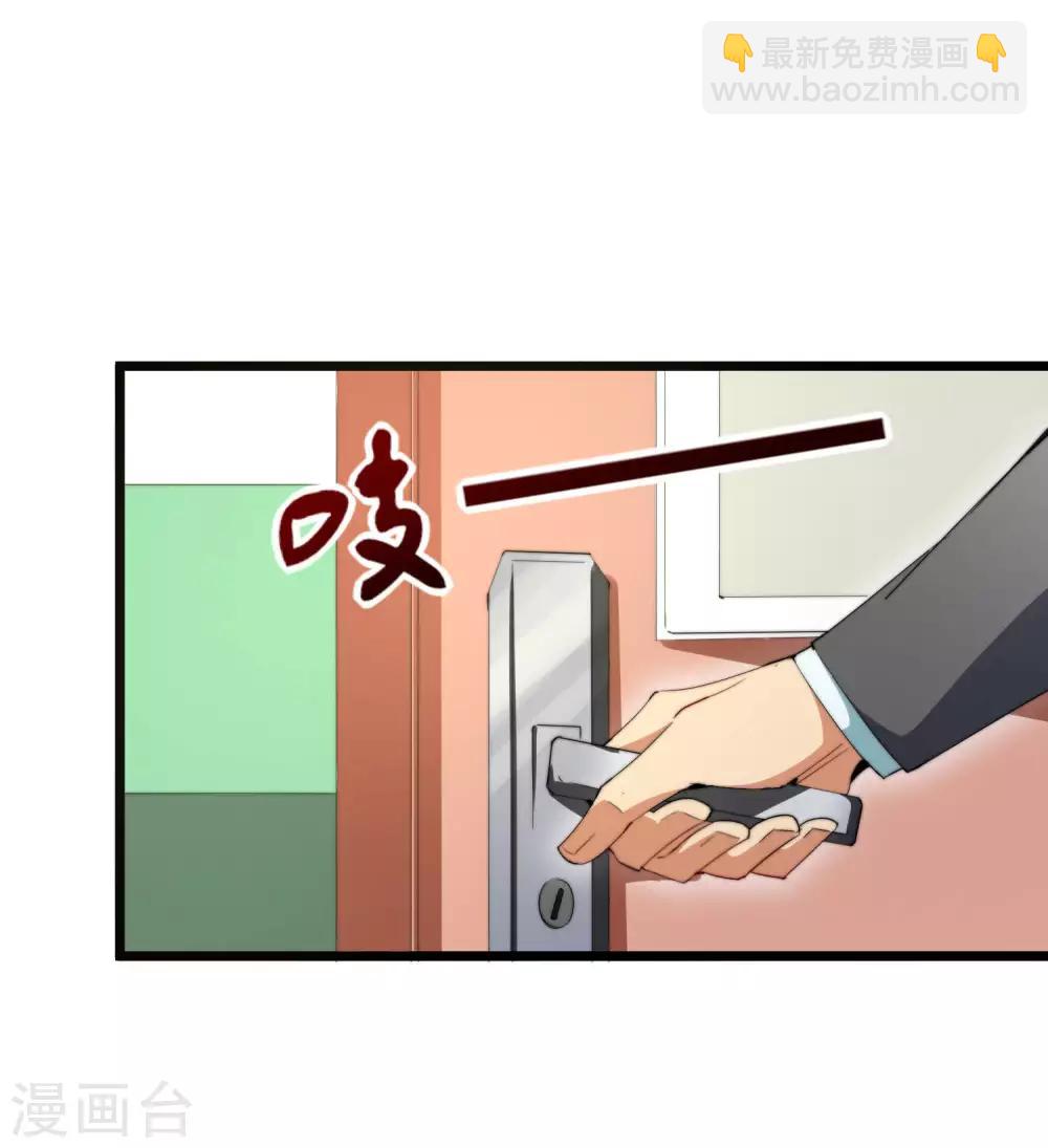 第85话 我的钱是天上掉下来的吗？2