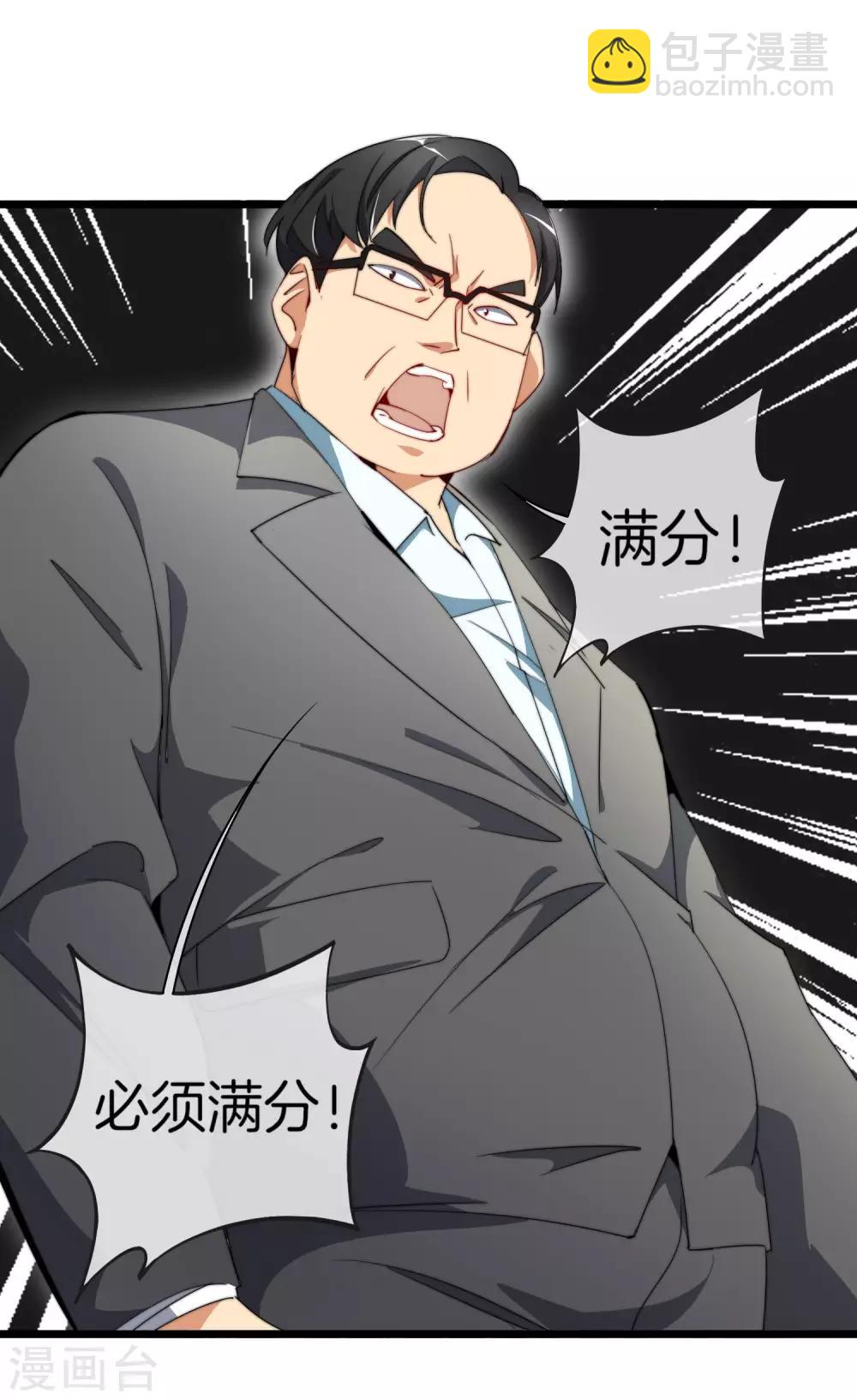 第85话 我的钱是天上掉下来的吗？21